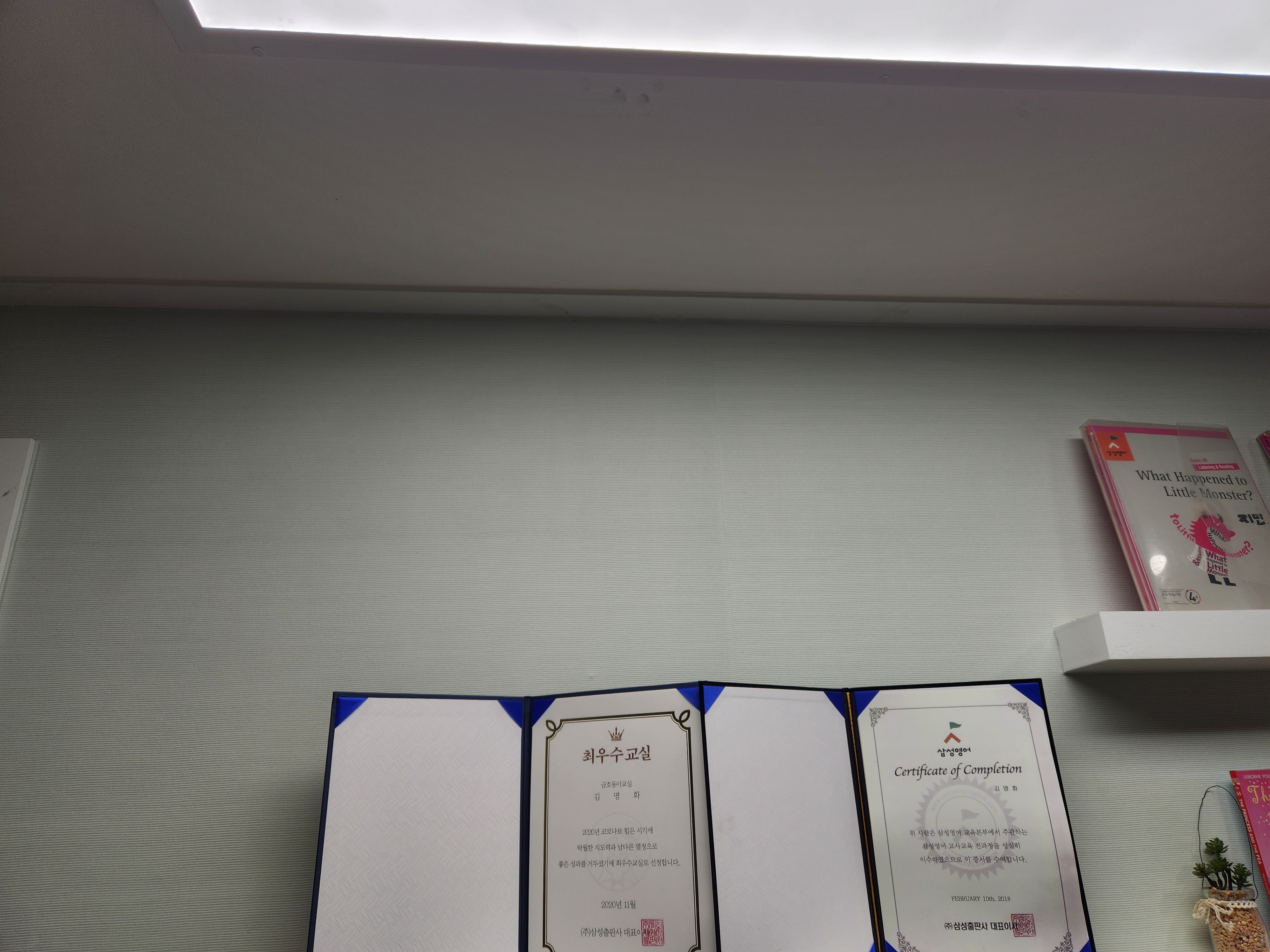 금호동아삼성영어교습소