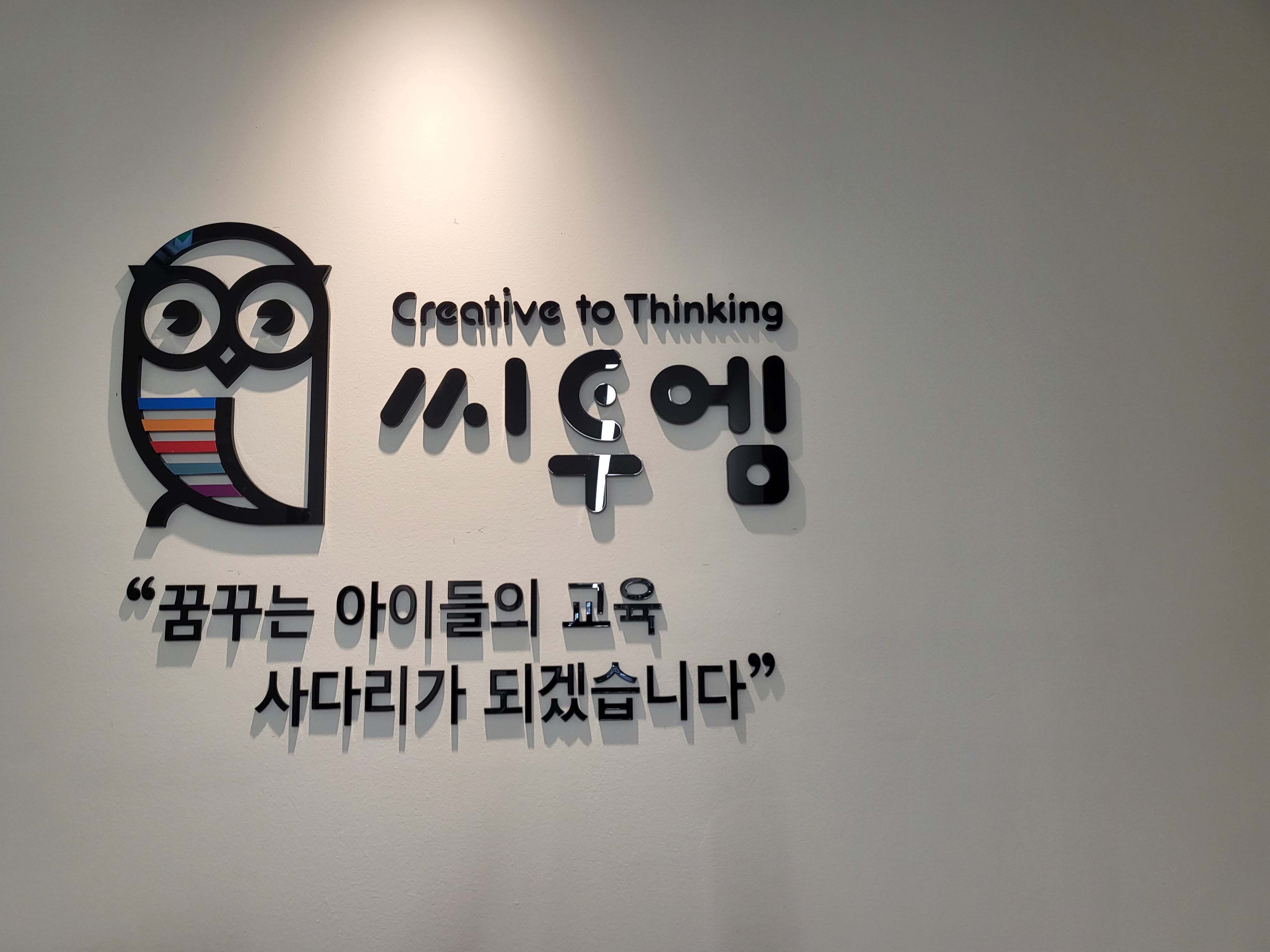 멘사 수학학원