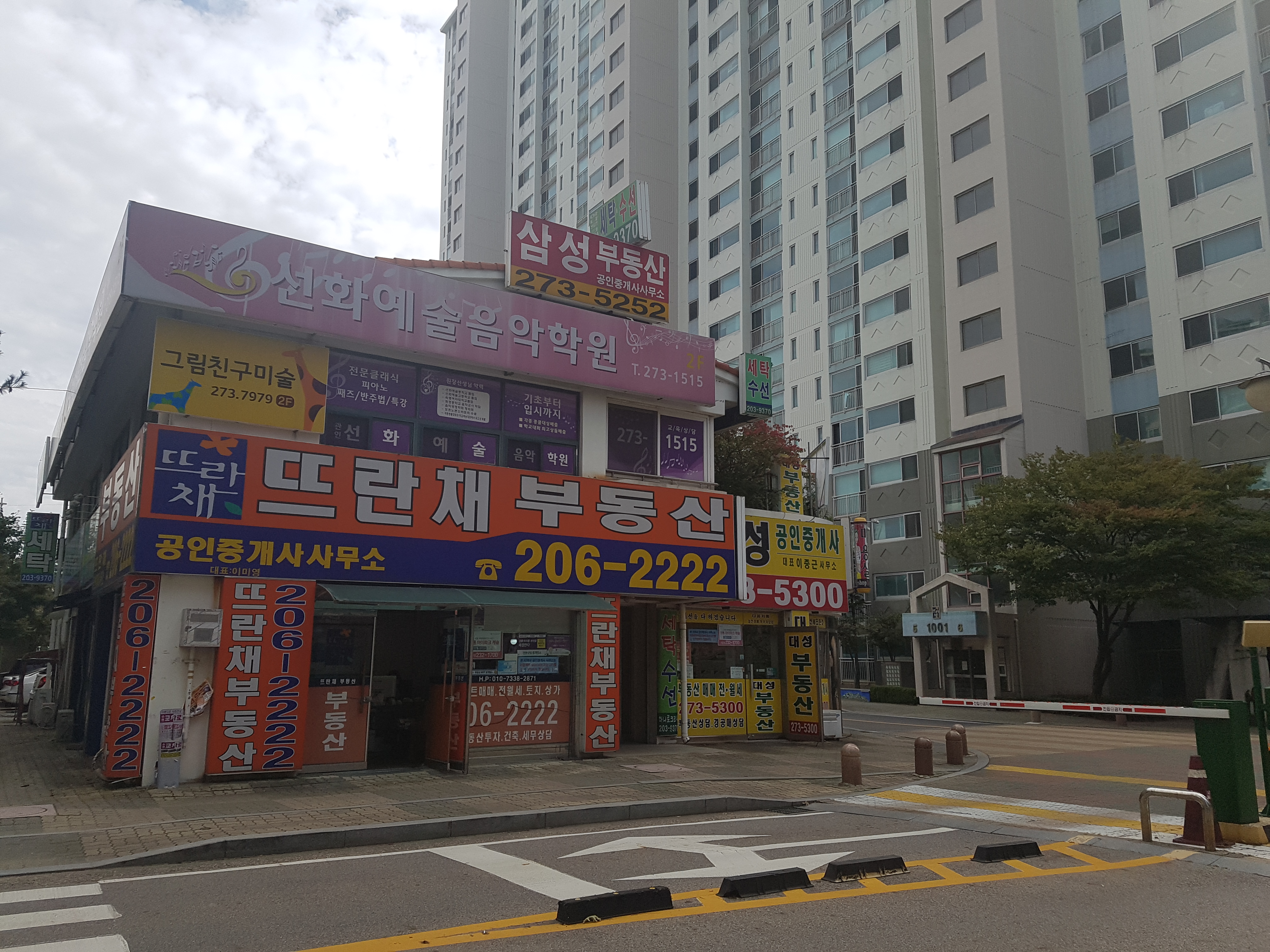그림친구미술교습소