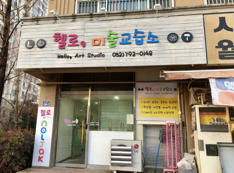헬로 미술