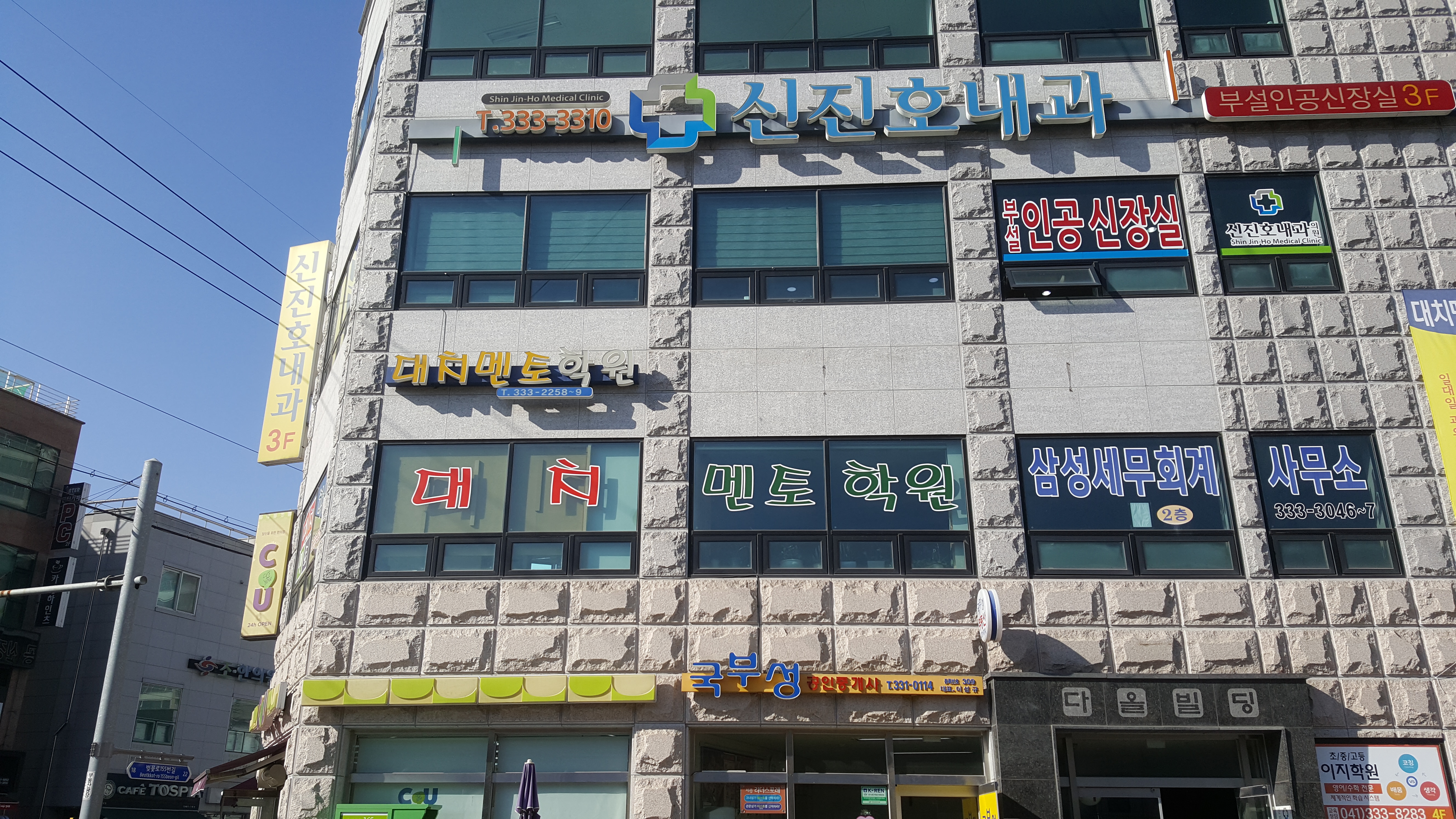 대치멘토학원