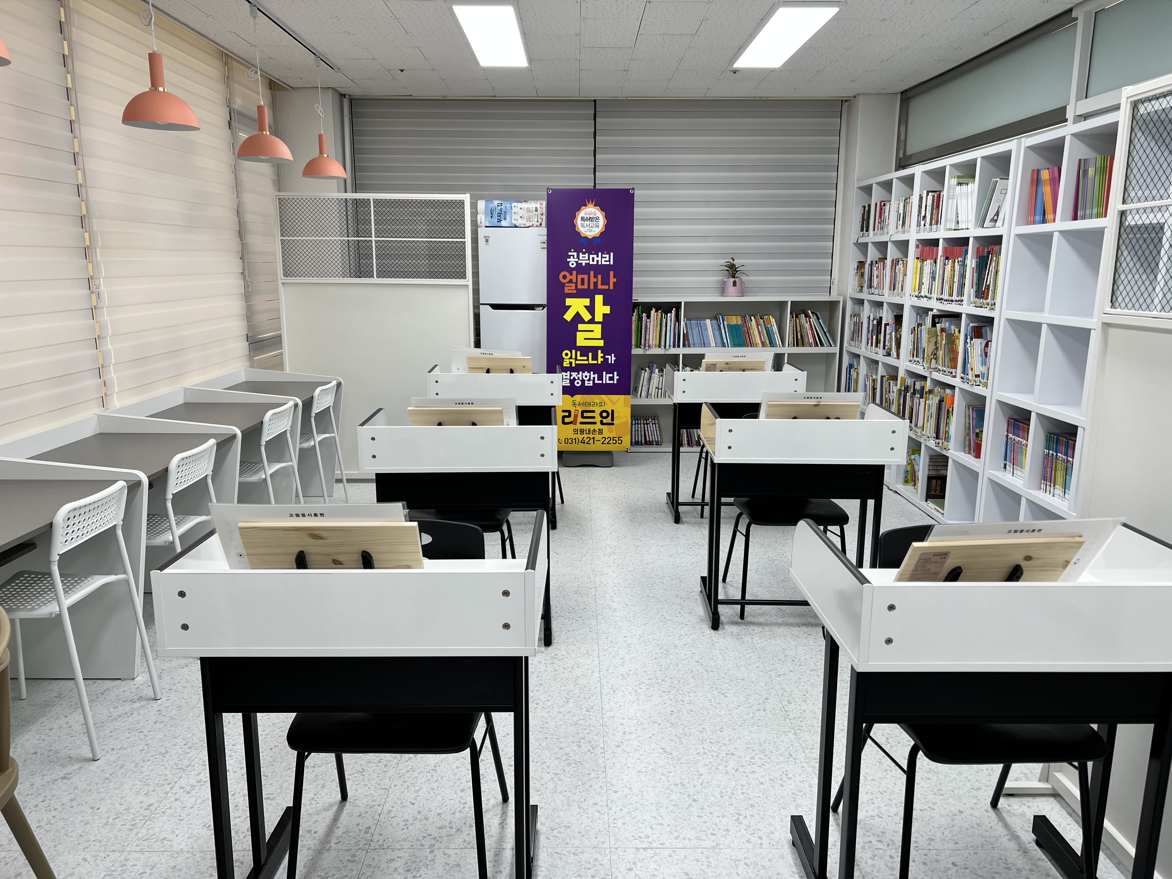 리드인 독서논술 의왕내손교습소
