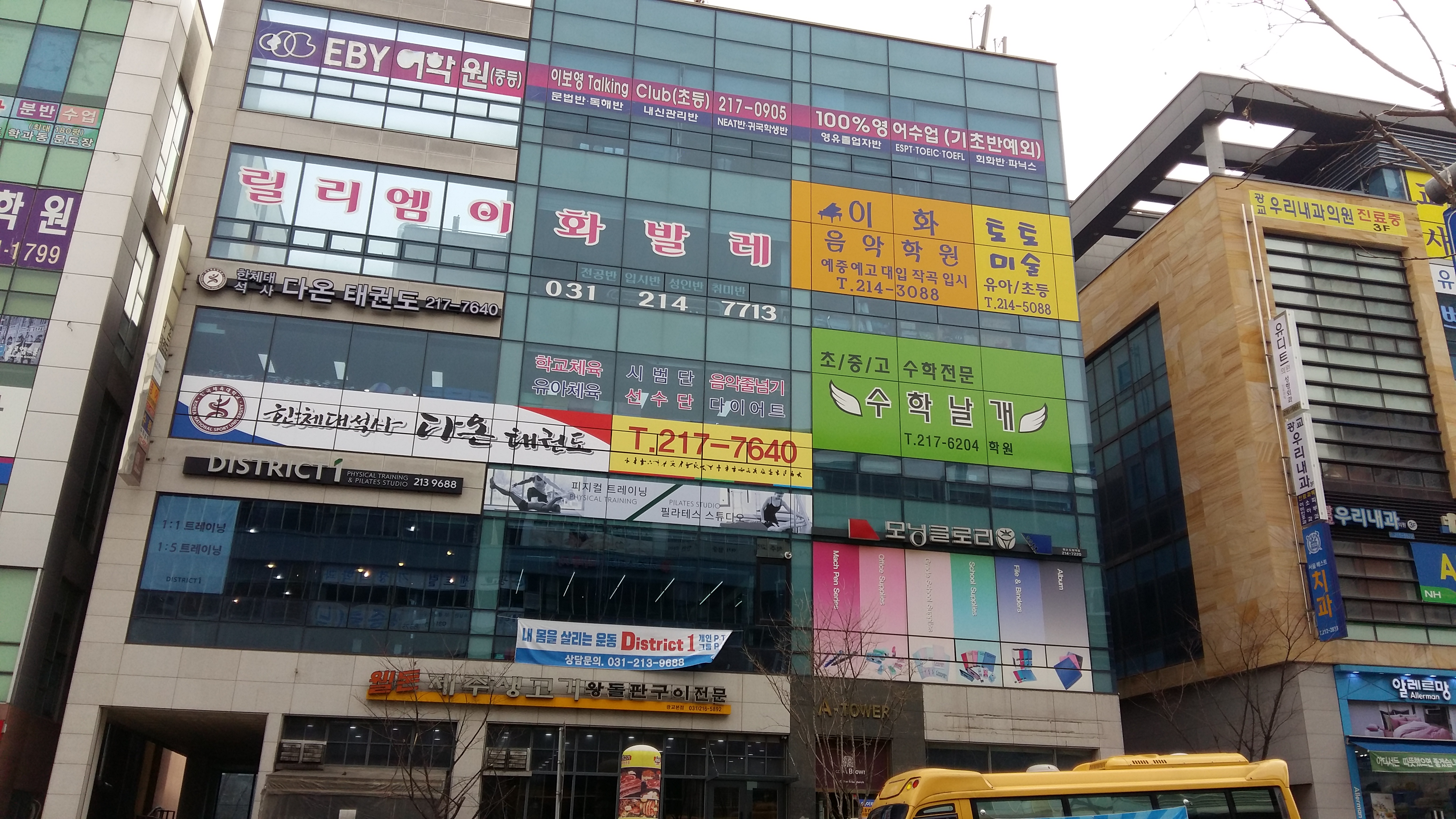 뉴이화음악학원
