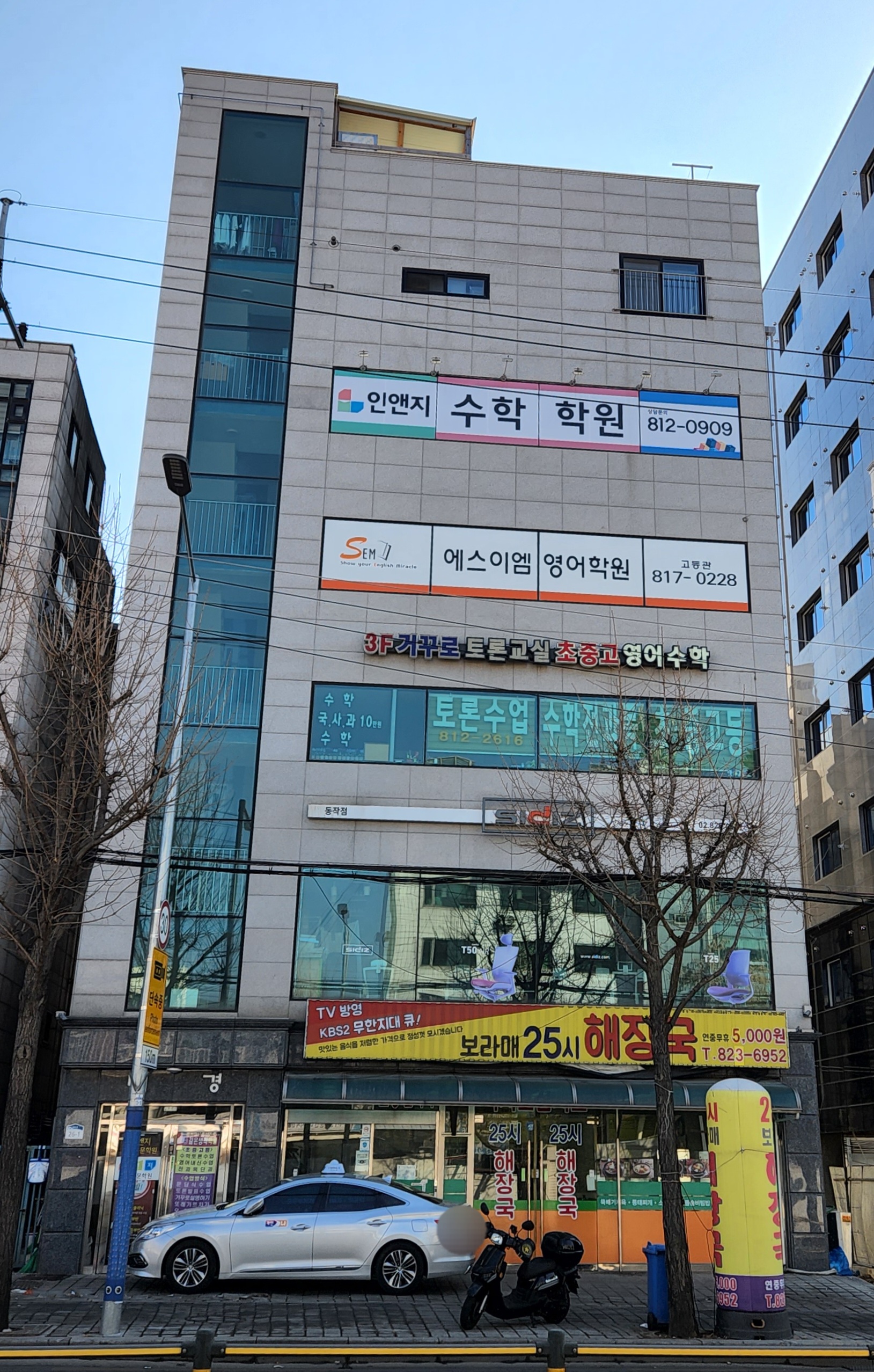 거꾸로토론교실학원