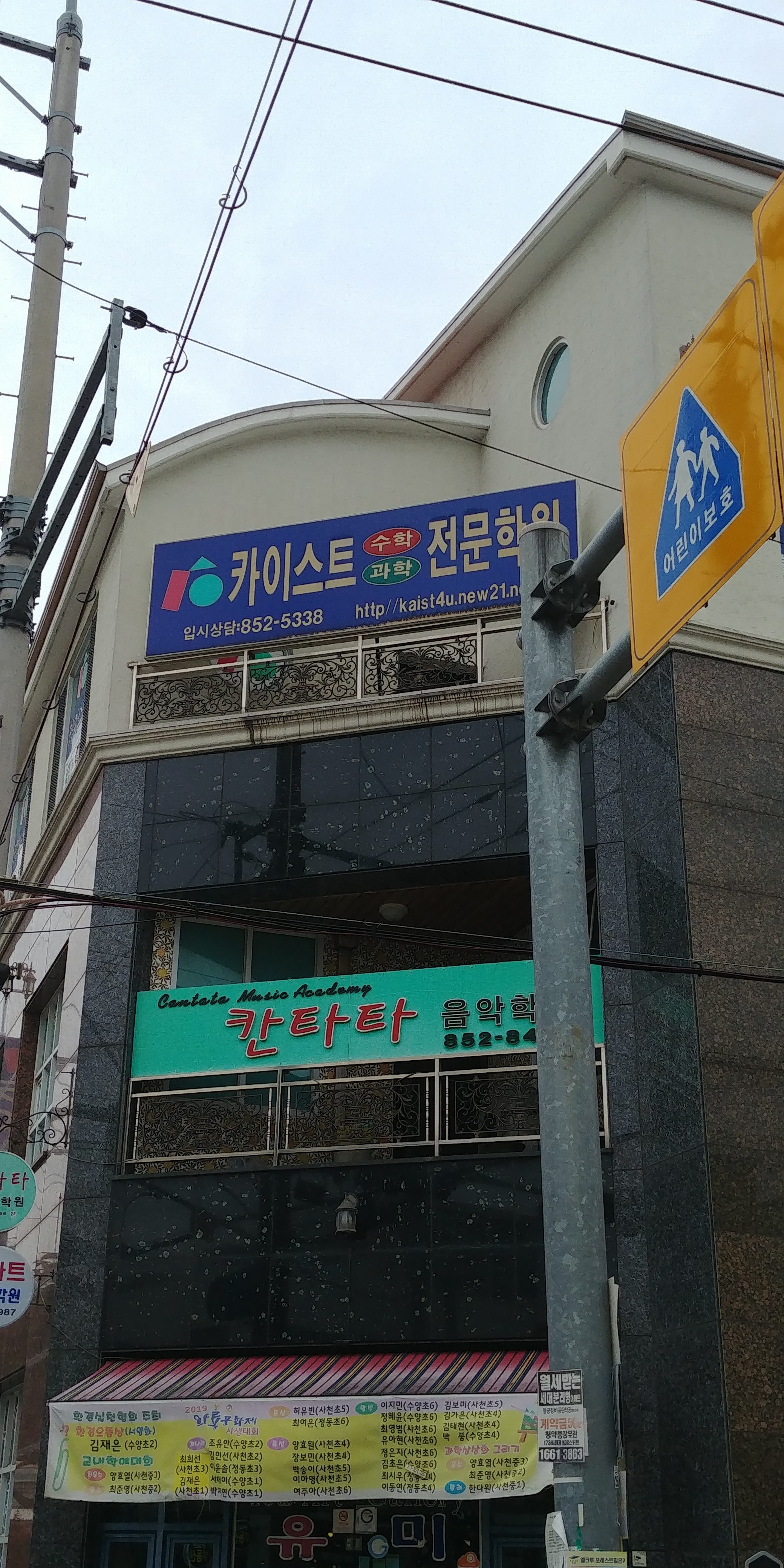 칸타타 음악학원