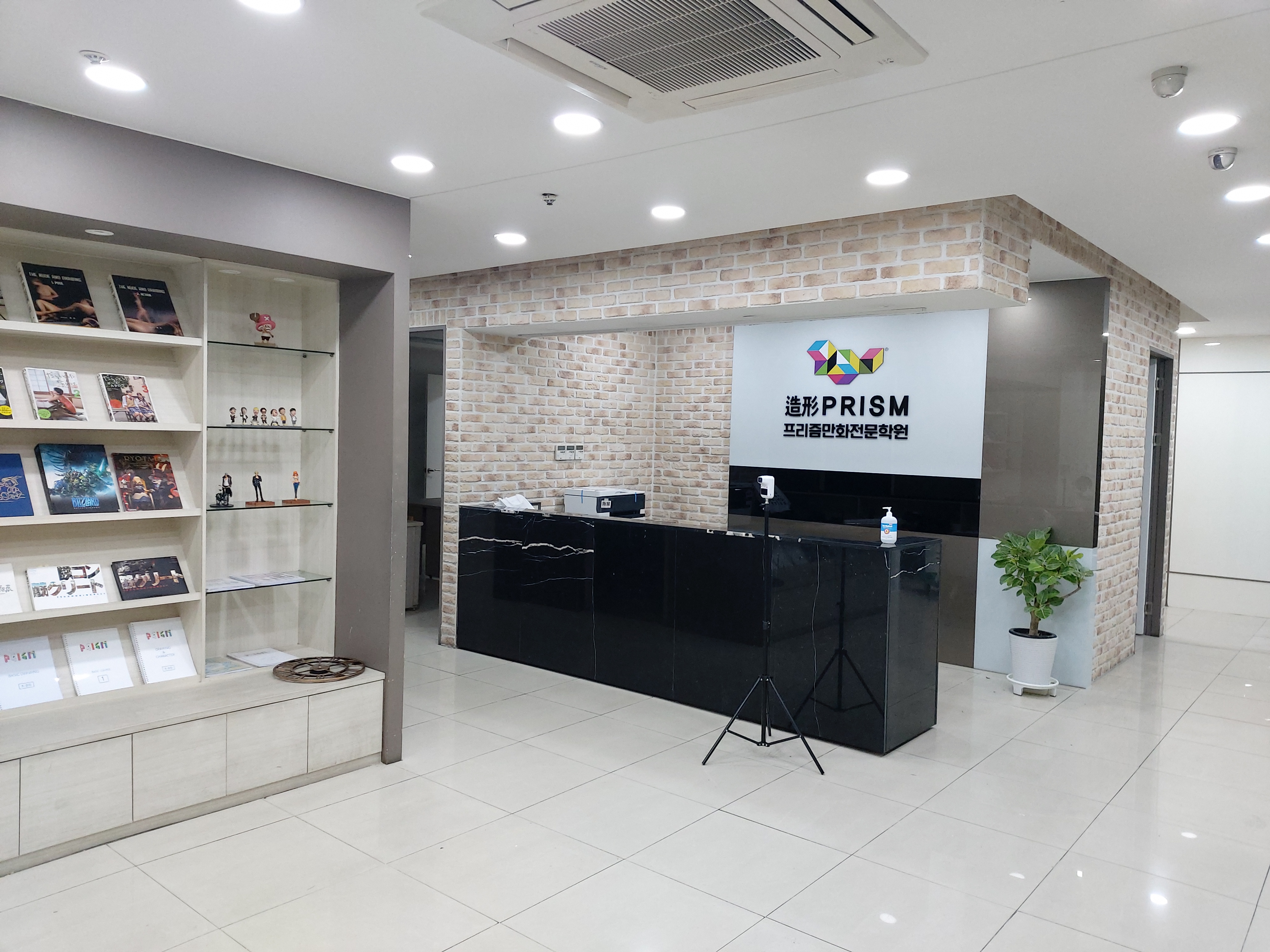 프리즘 만화학원 부산사하당리점