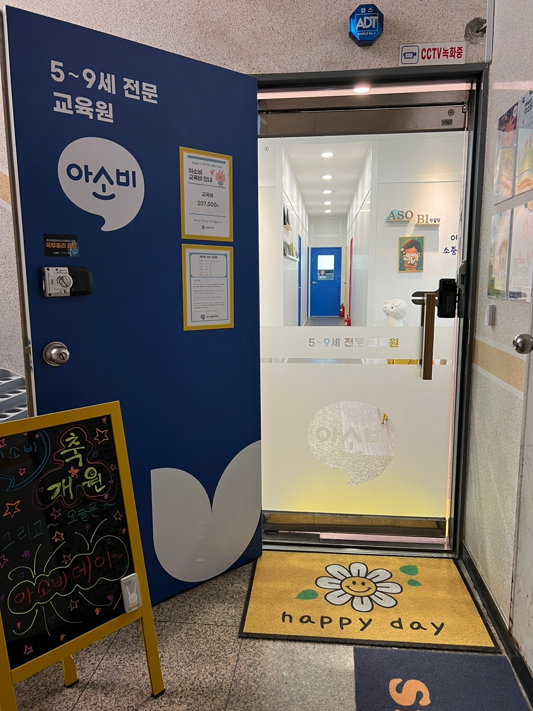 아소비 양벌매곡학원