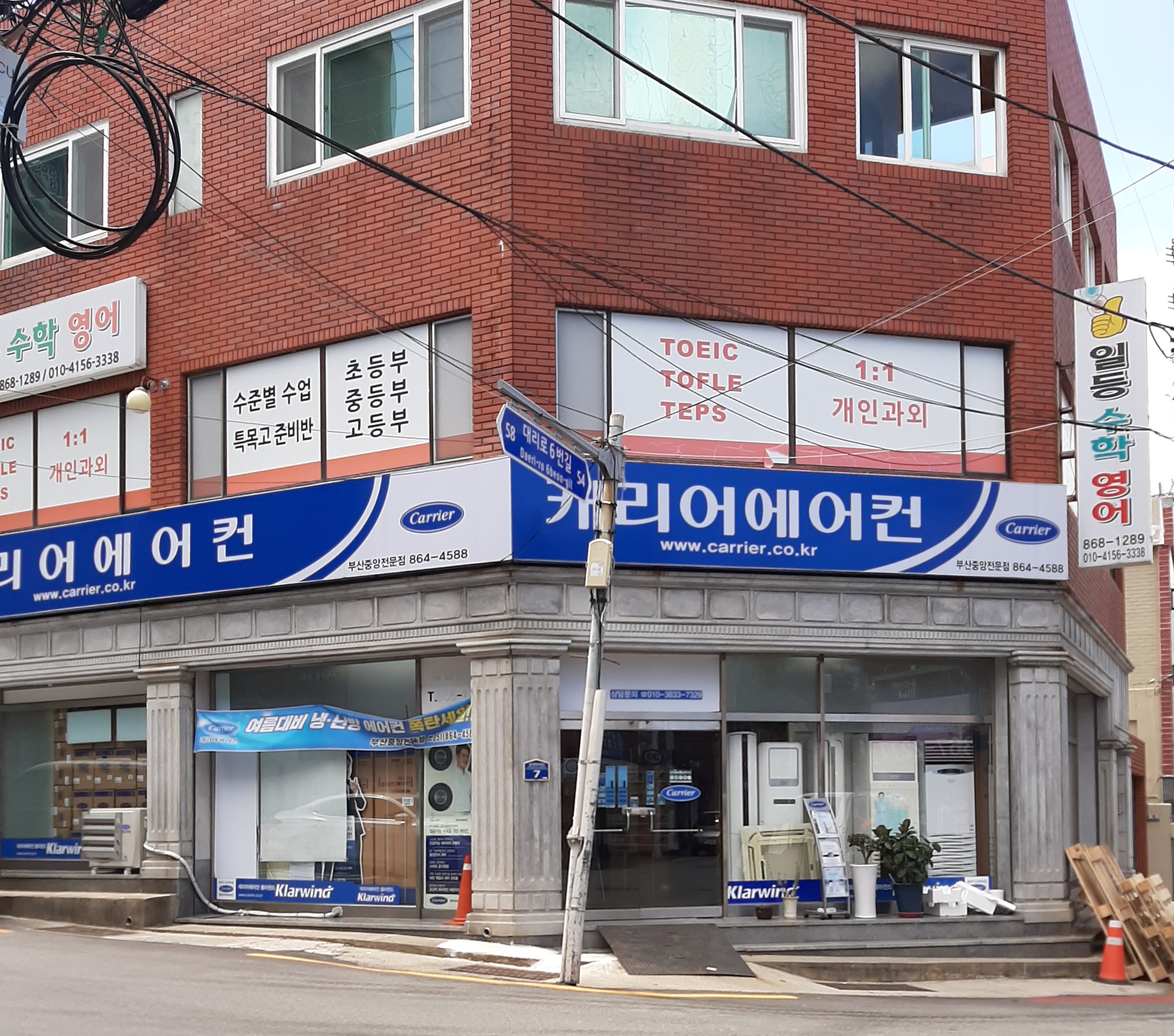 일등 수학영어