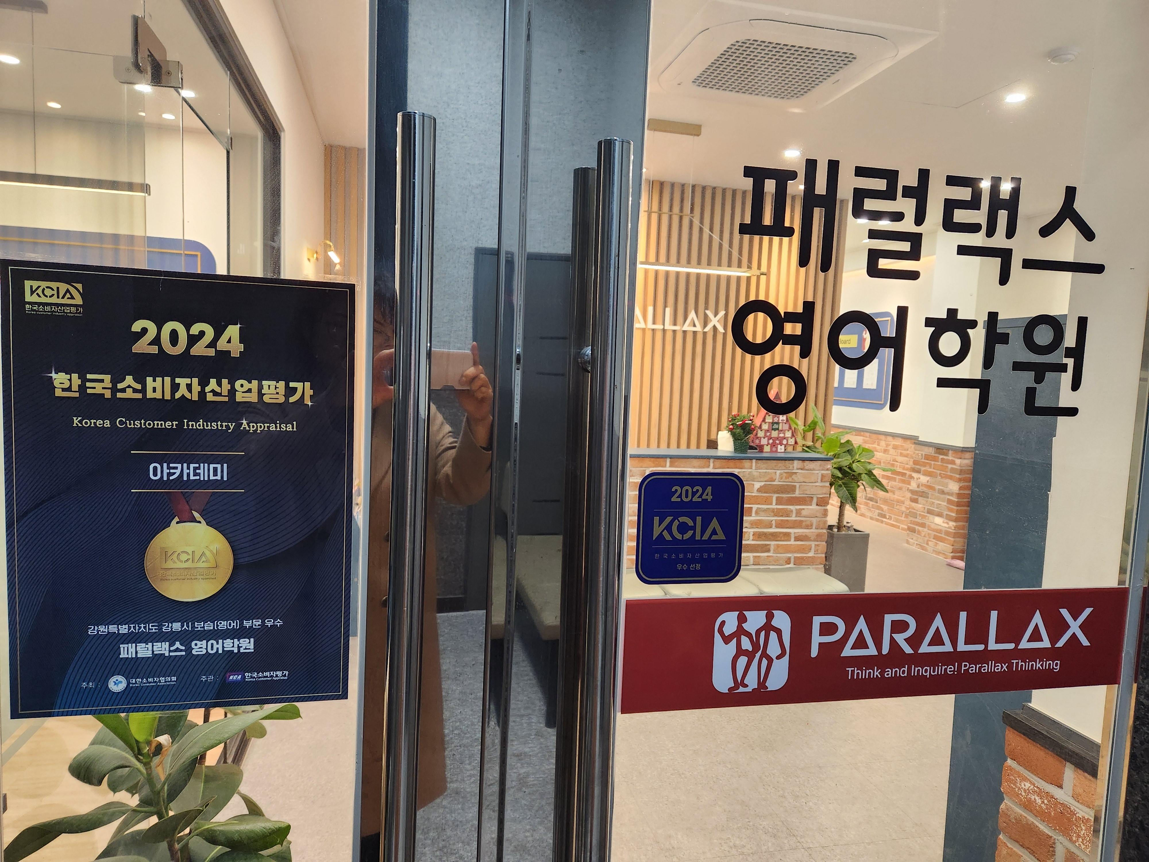 지앤비패럴랙스 회산캠퍼스