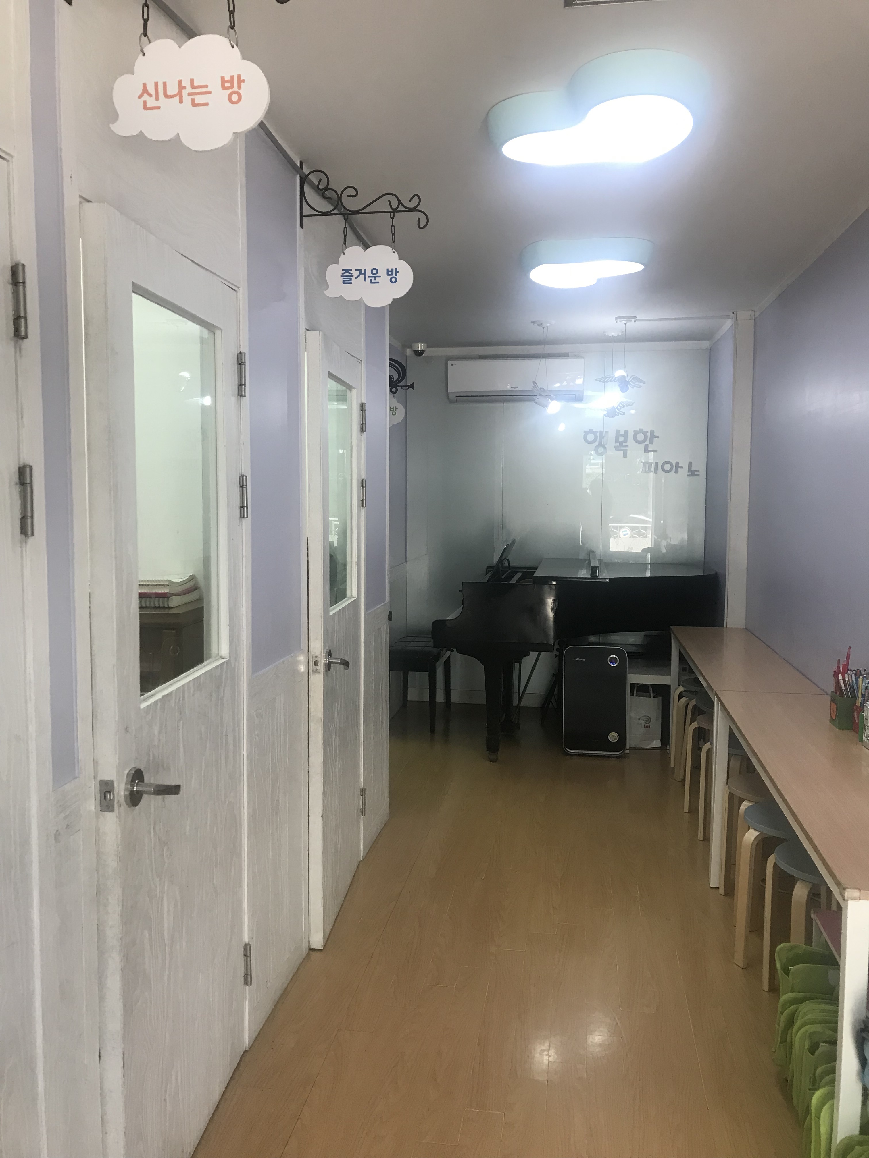 행복한 피아노음악교습소