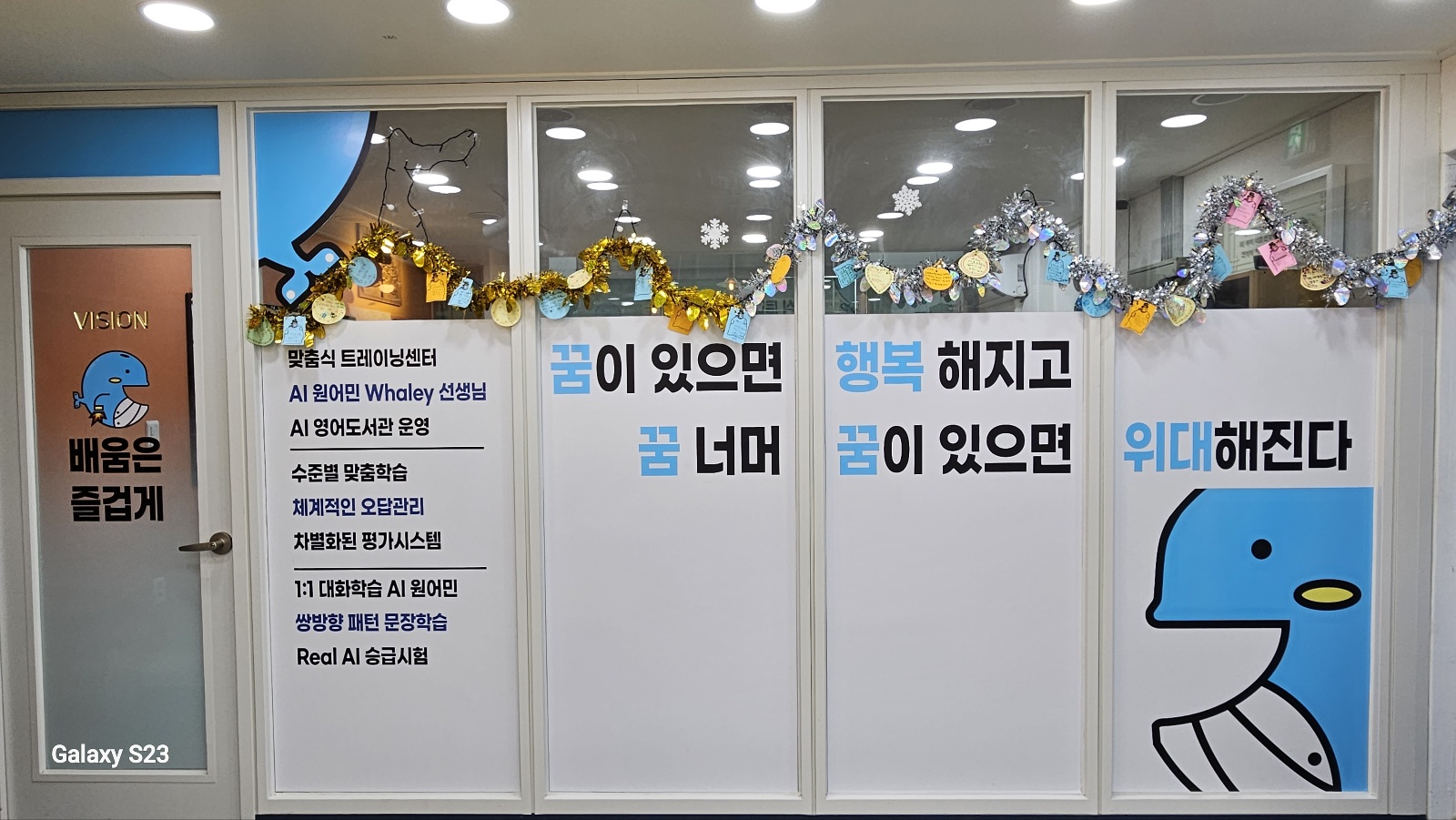 고래 영어비전학원 금상초