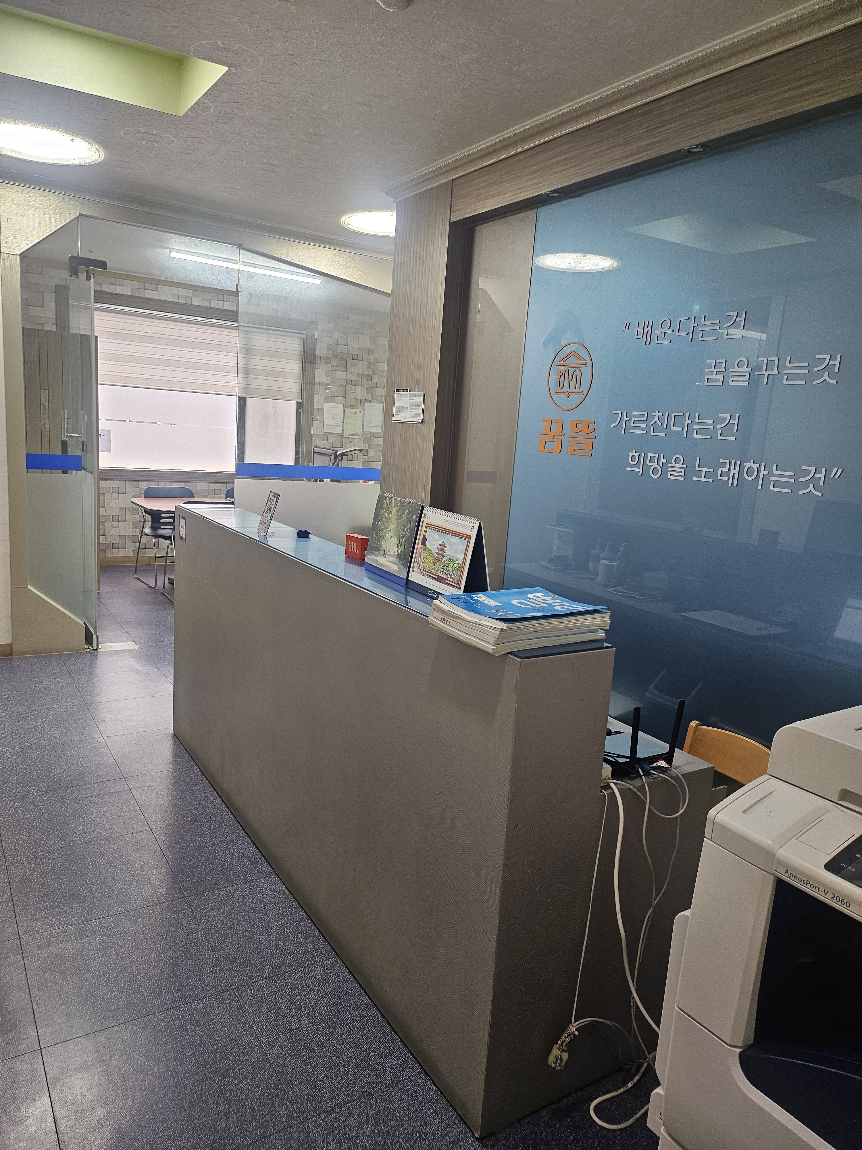 꿈뜰 학원 문래점