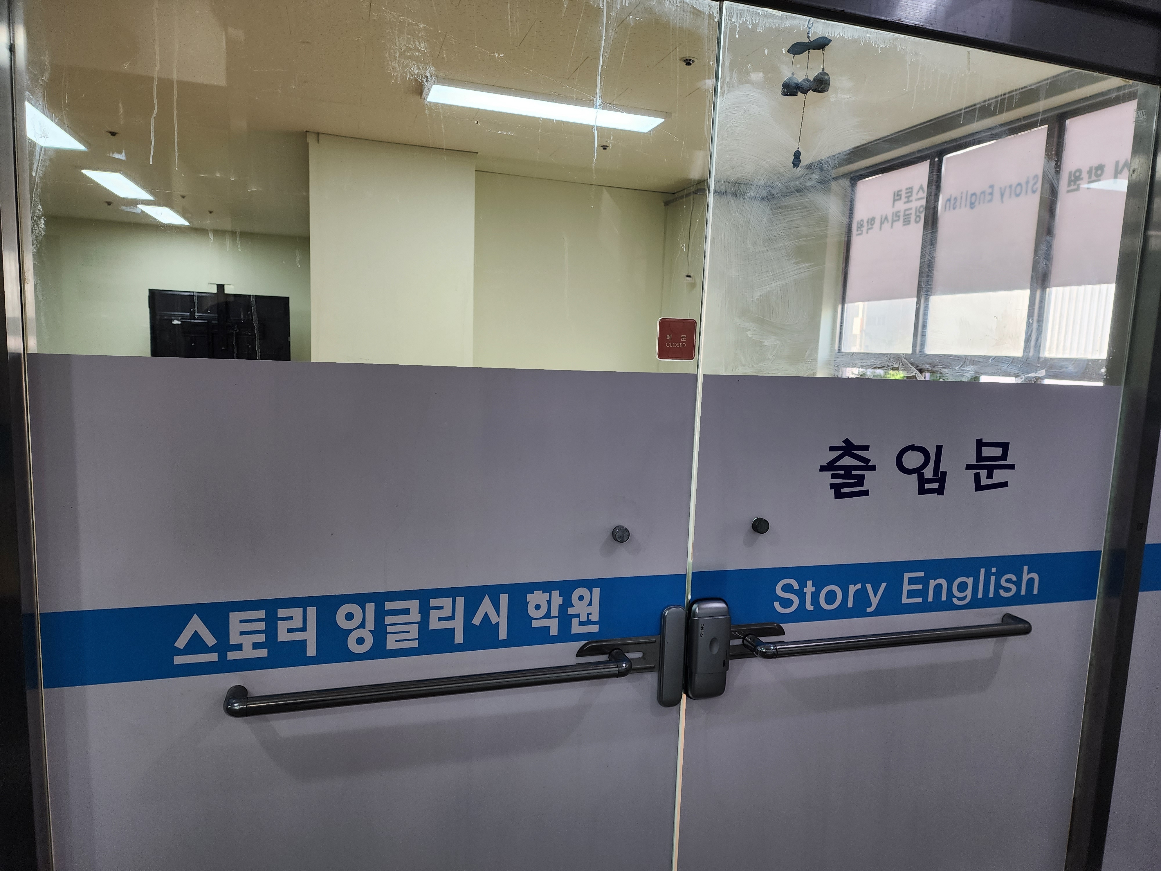 스토리잉글리시 학원