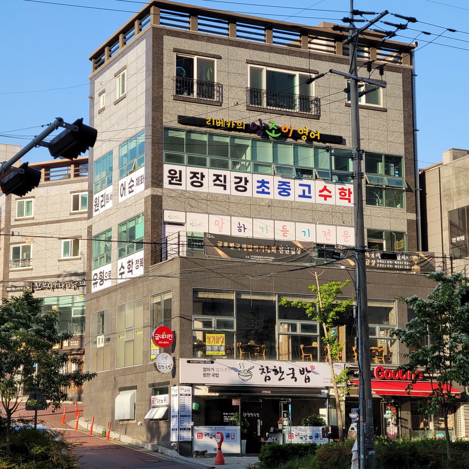 리베카의 잉조이 영어학원