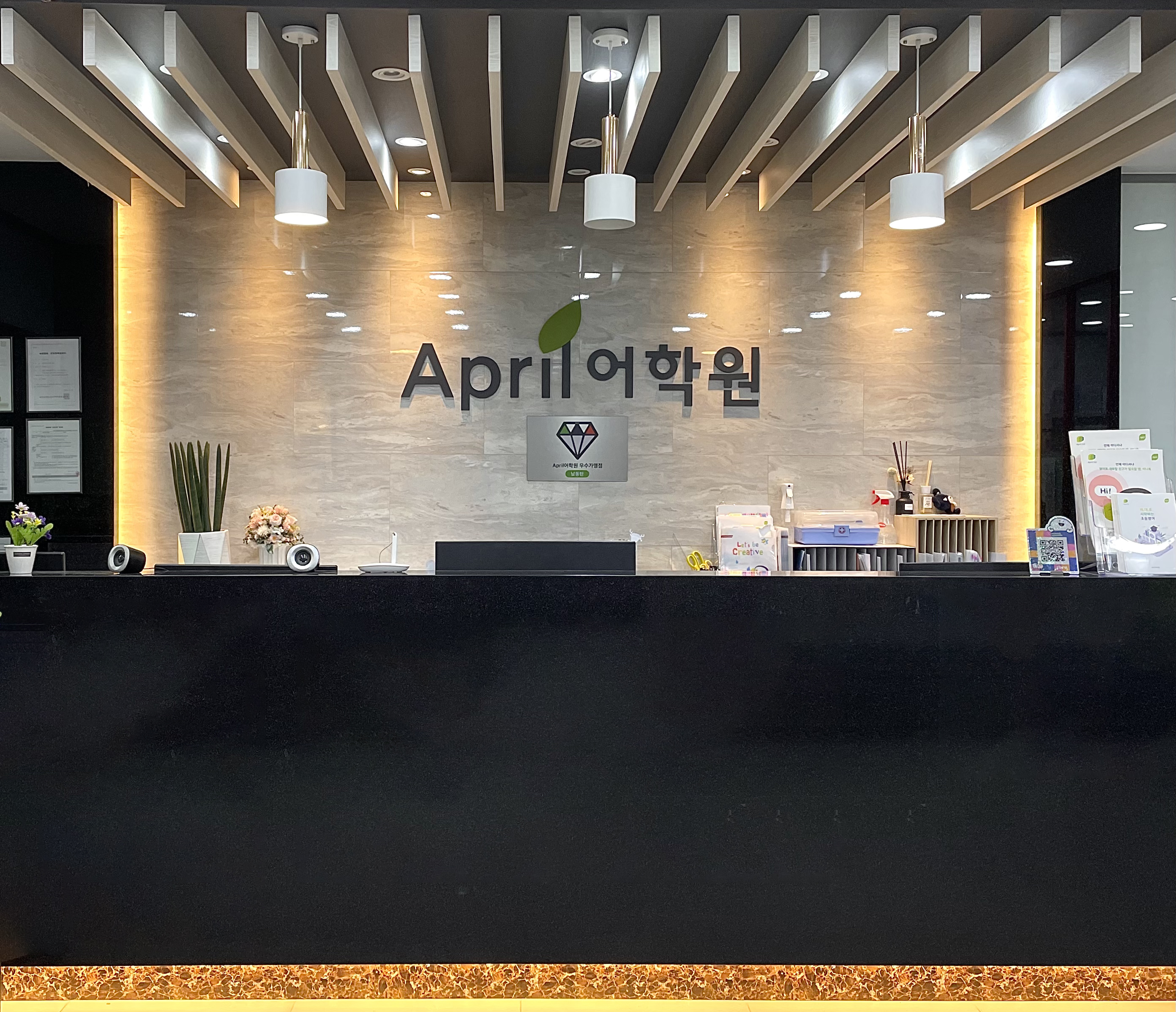 남동탄에이프릴어학원
