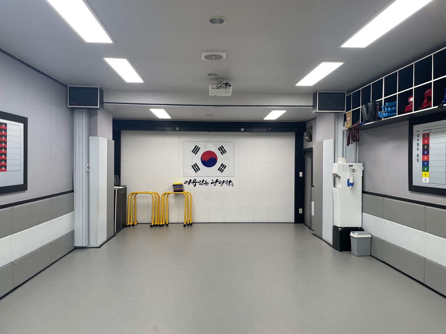 벌원 태권도장