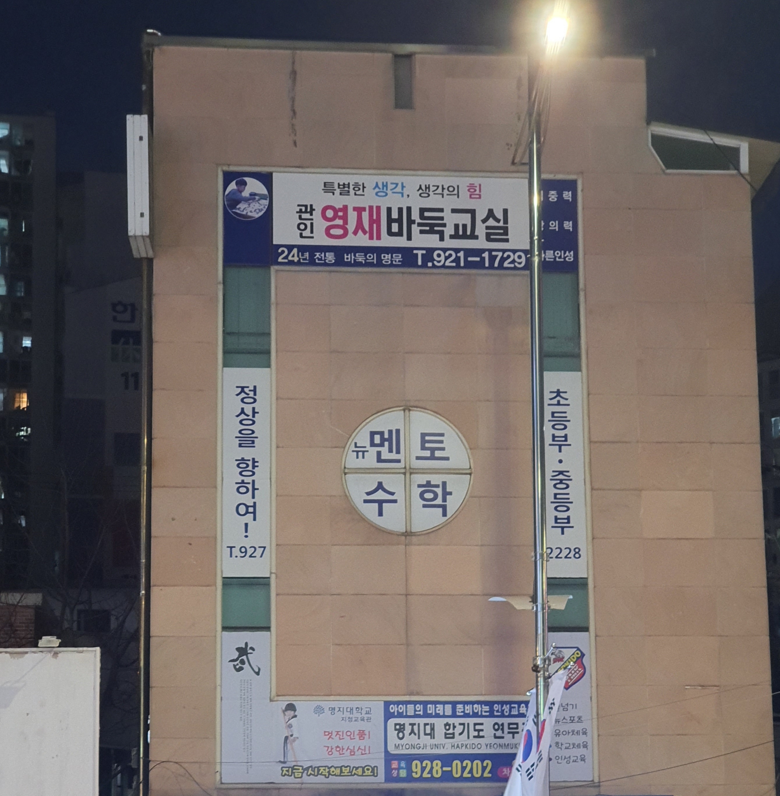 뉴멘토 수학