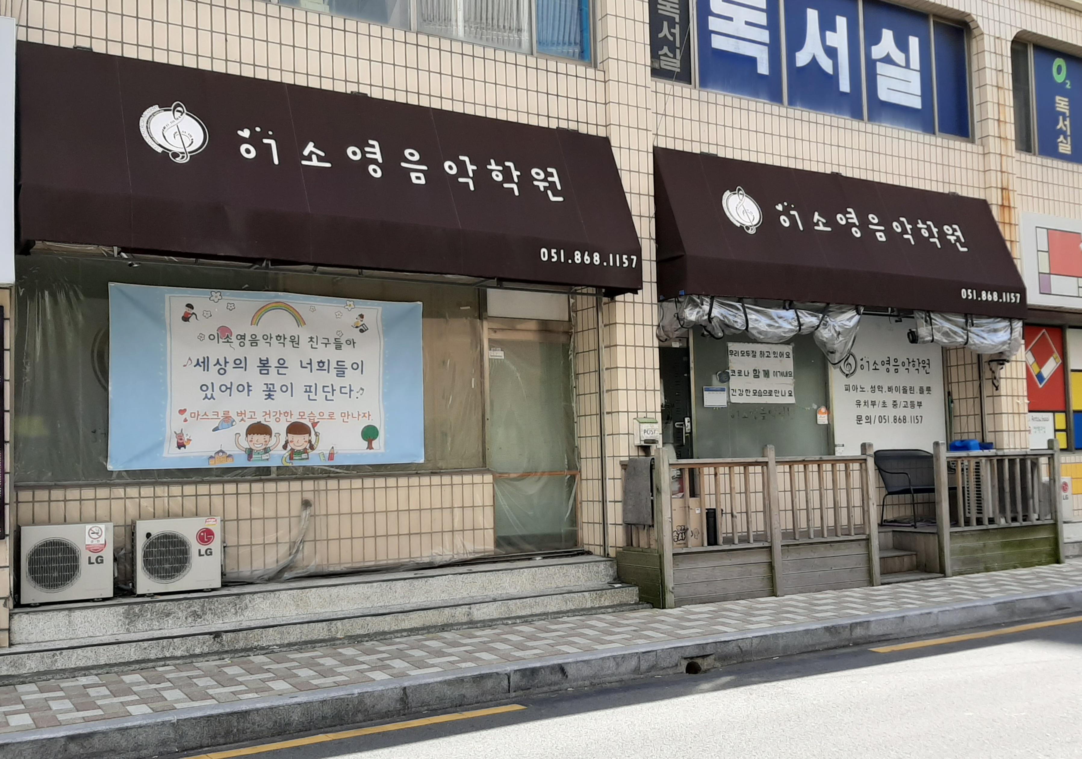 이소영음악학원