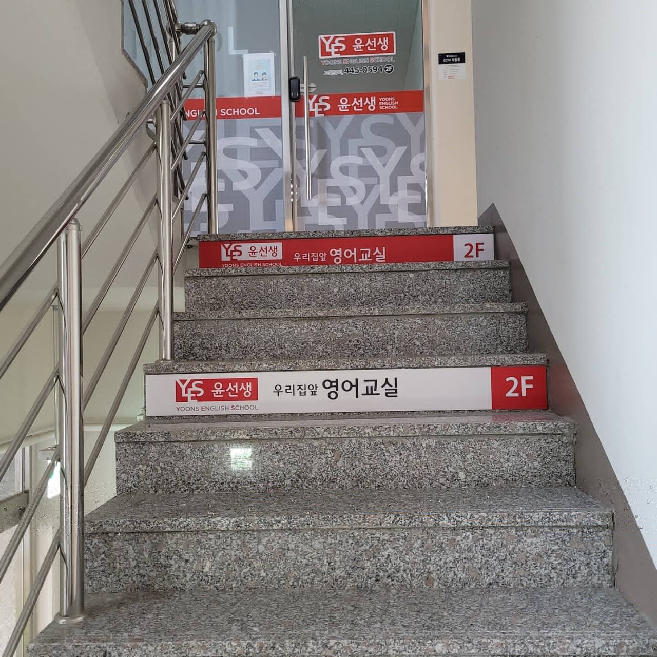 윤선생 우리집앞영어교실 군산대명캠퍼스