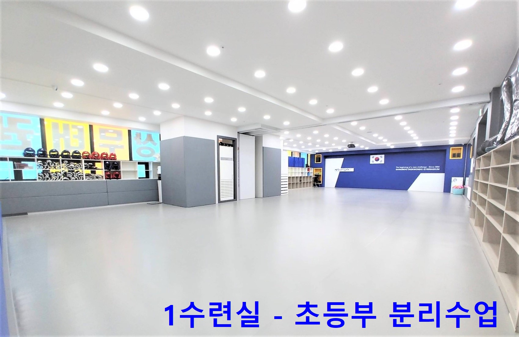 상무 태권도