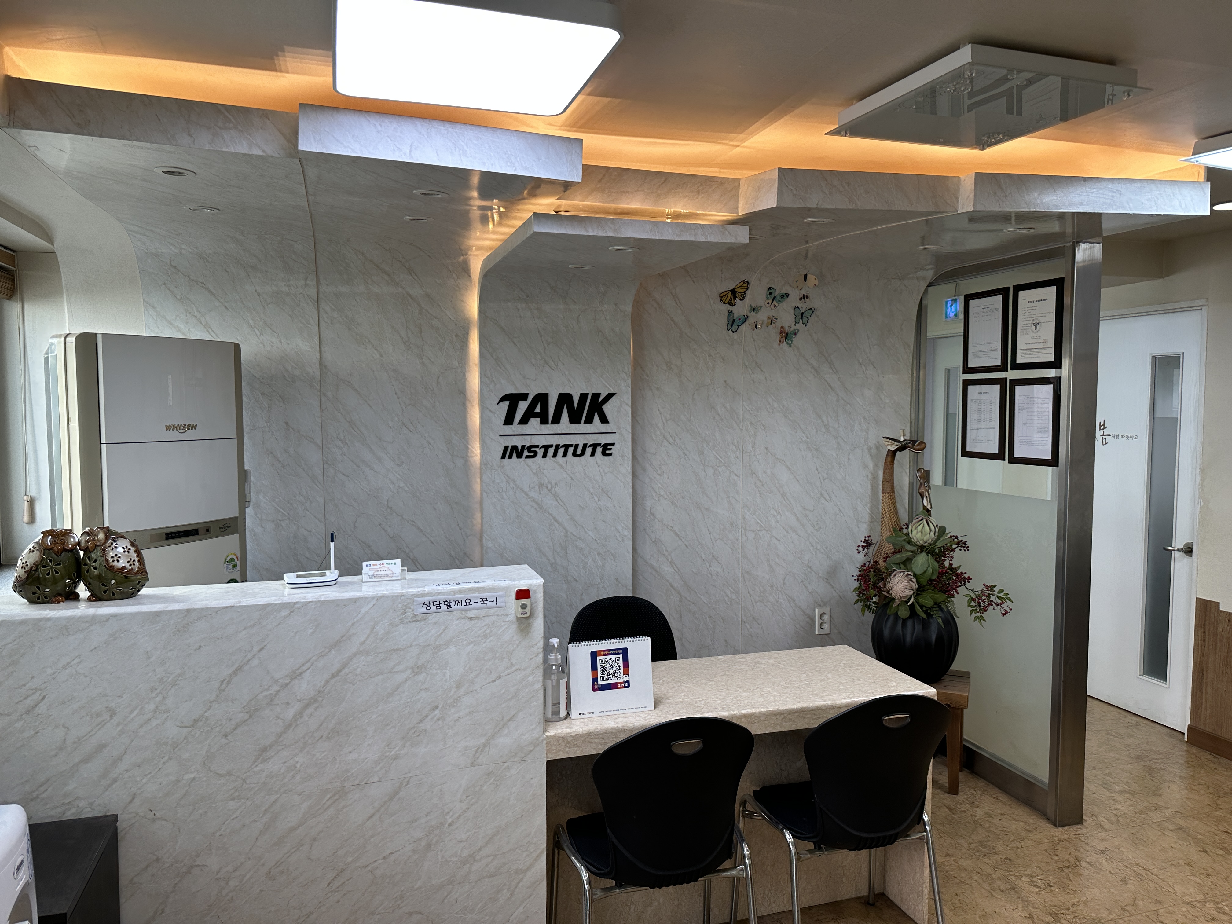 탱크 학원