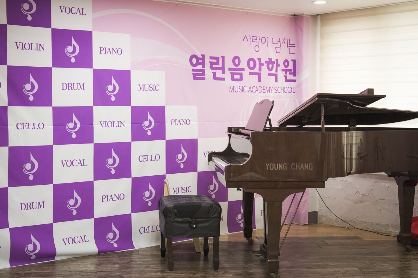 열린음악학원