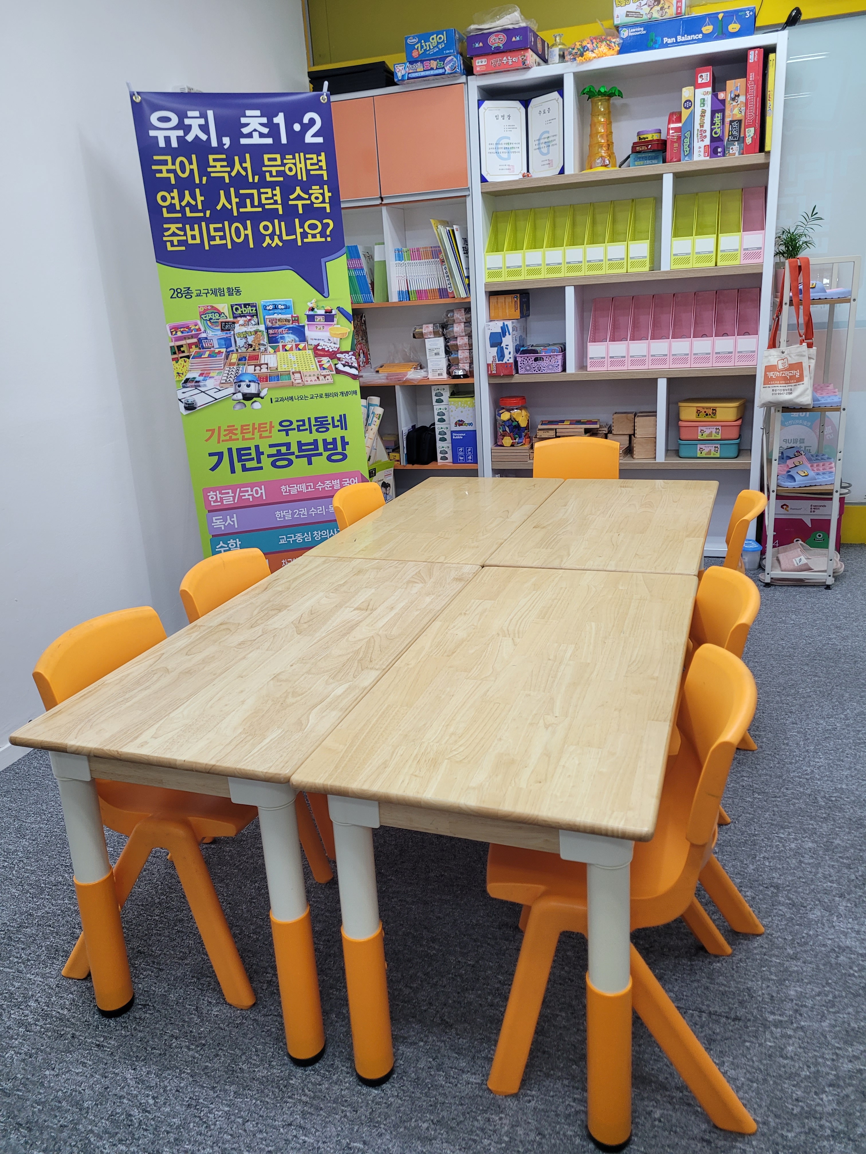뮤엠영어 기탄사고력교실 기산참누리SKY