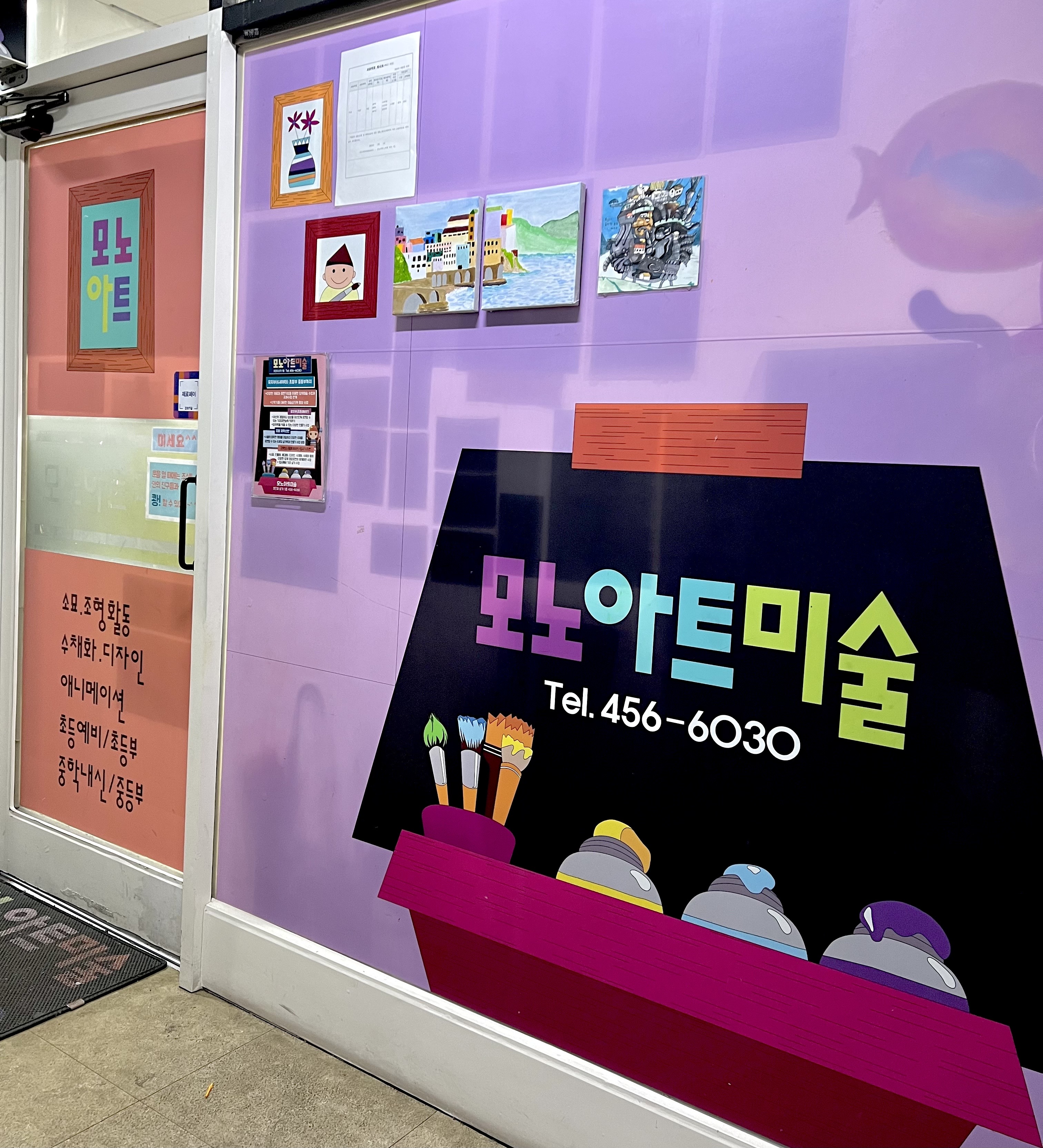 모노아트 미술