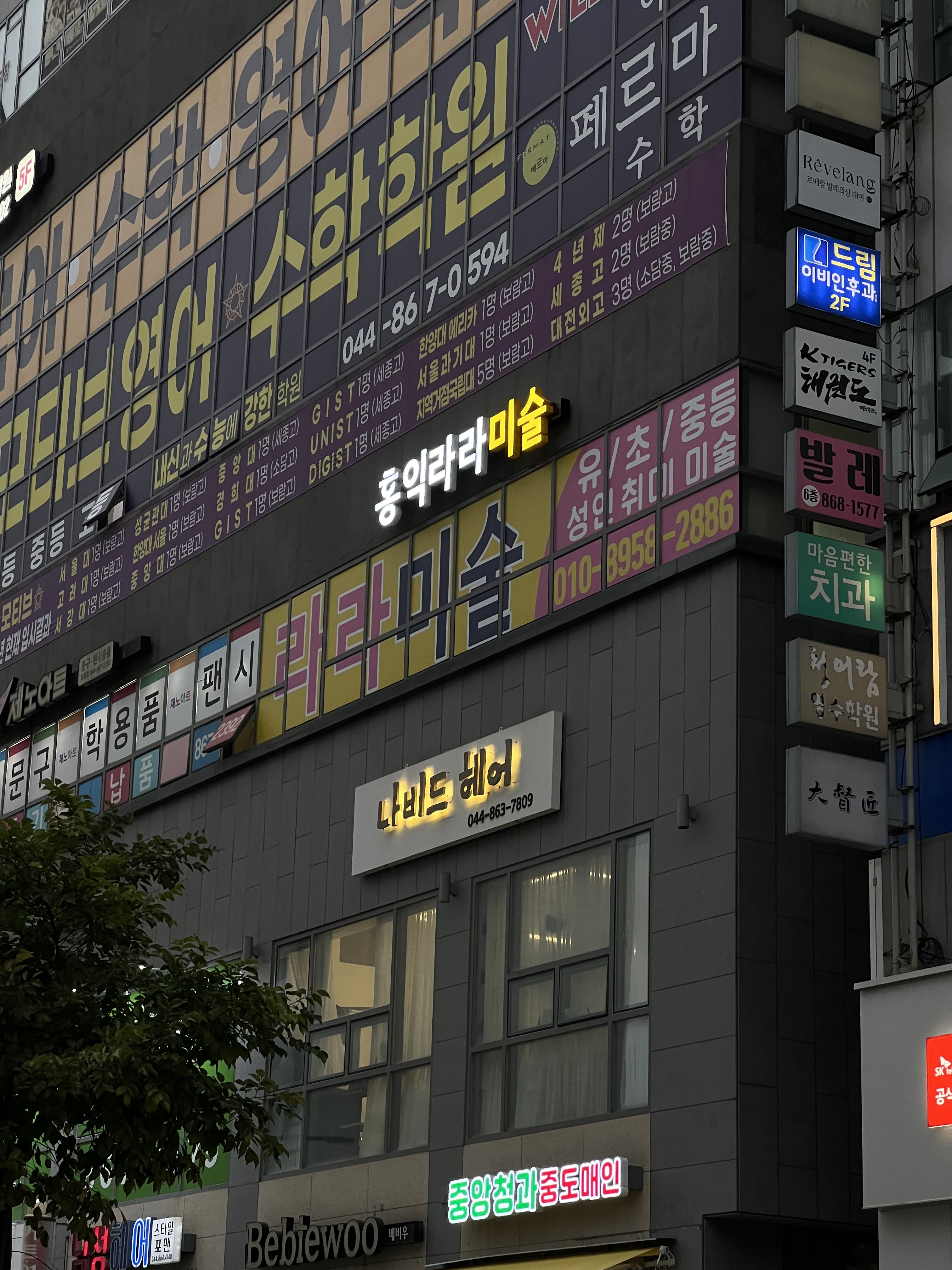 홍익라라 미술교습소