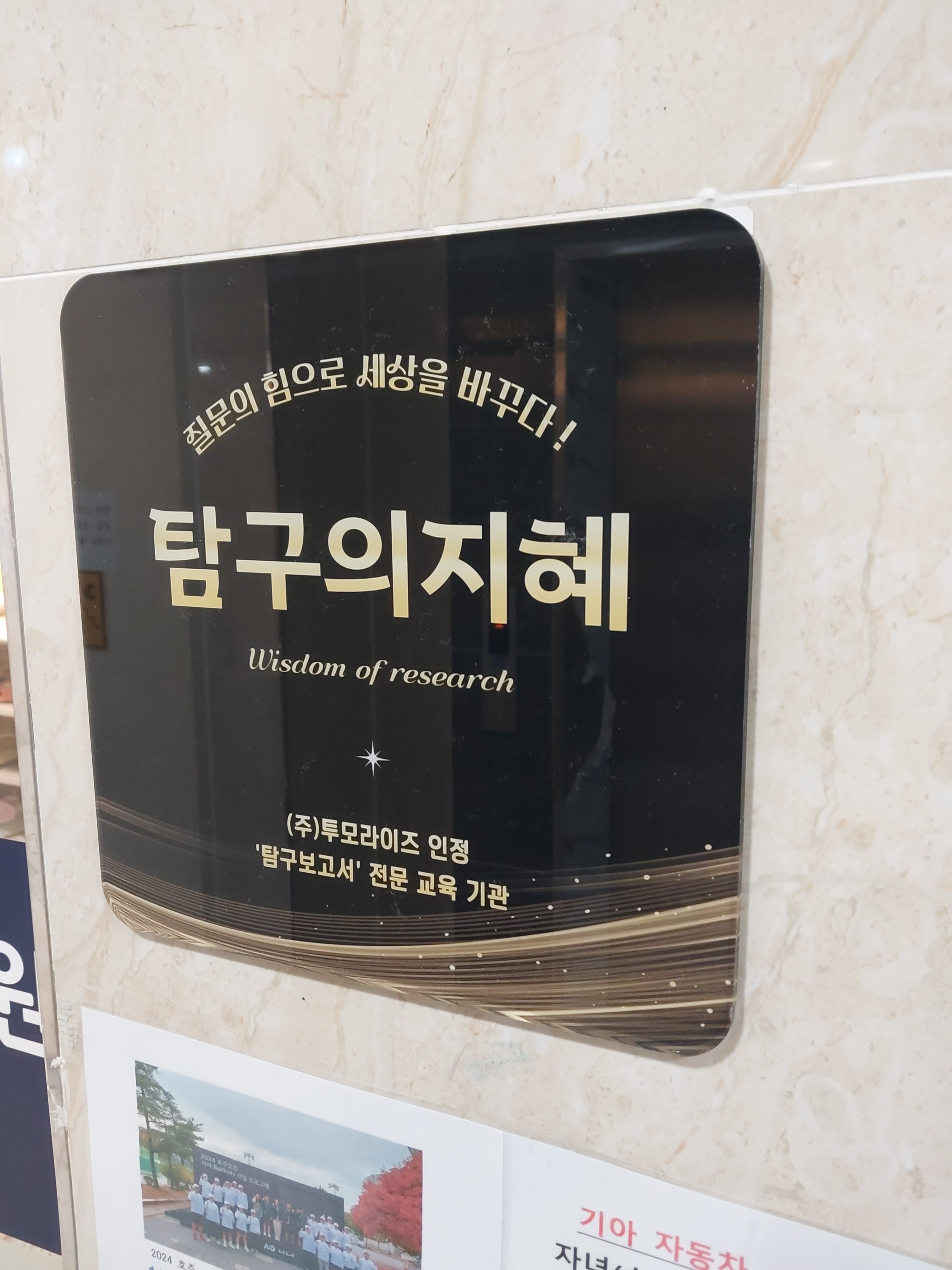 경지 영어한자학원