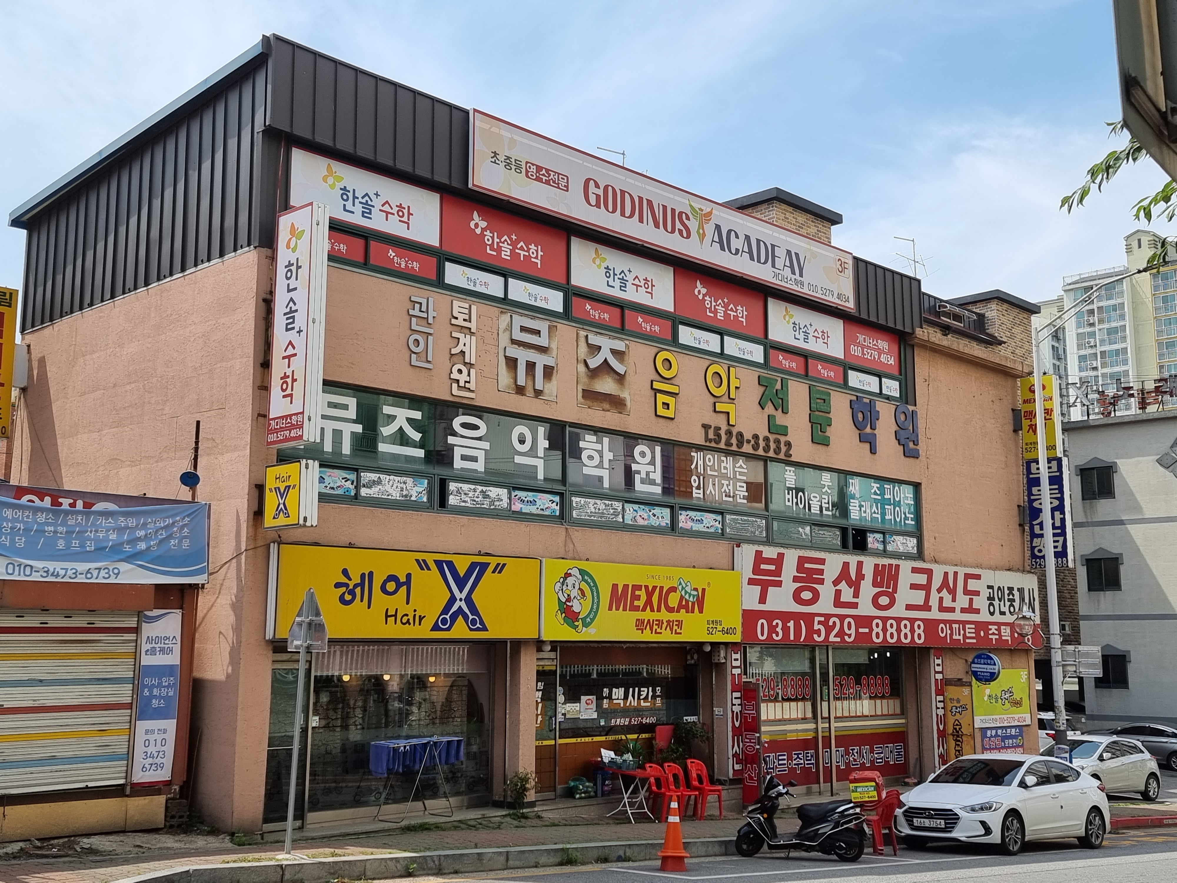 가디너스 수학학원