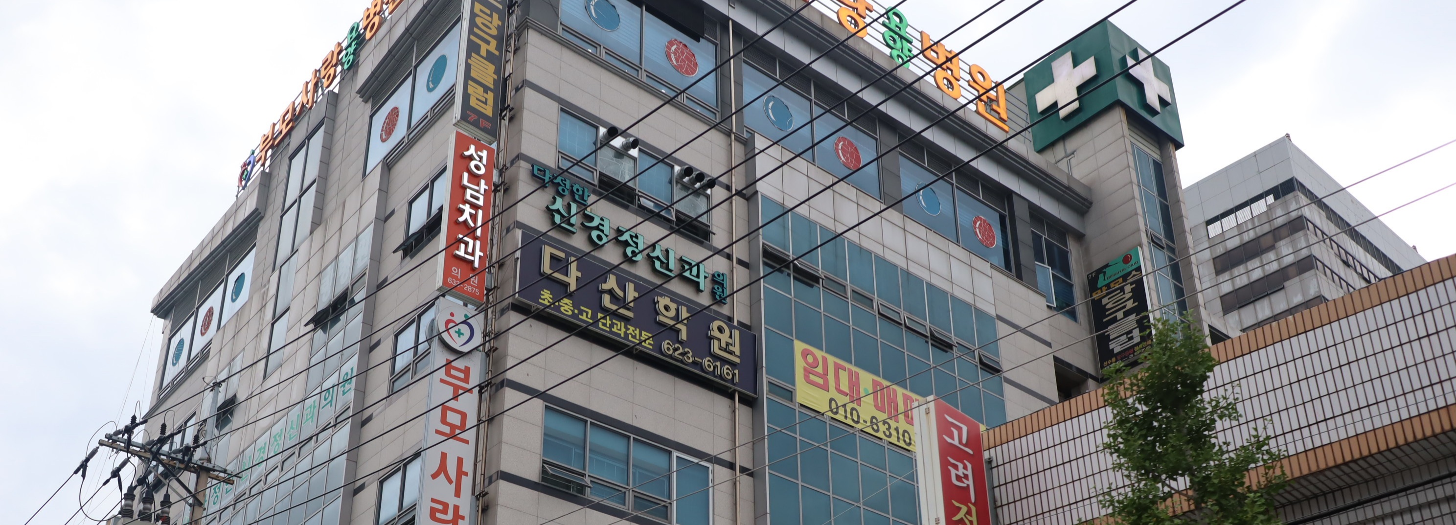 다산 학원