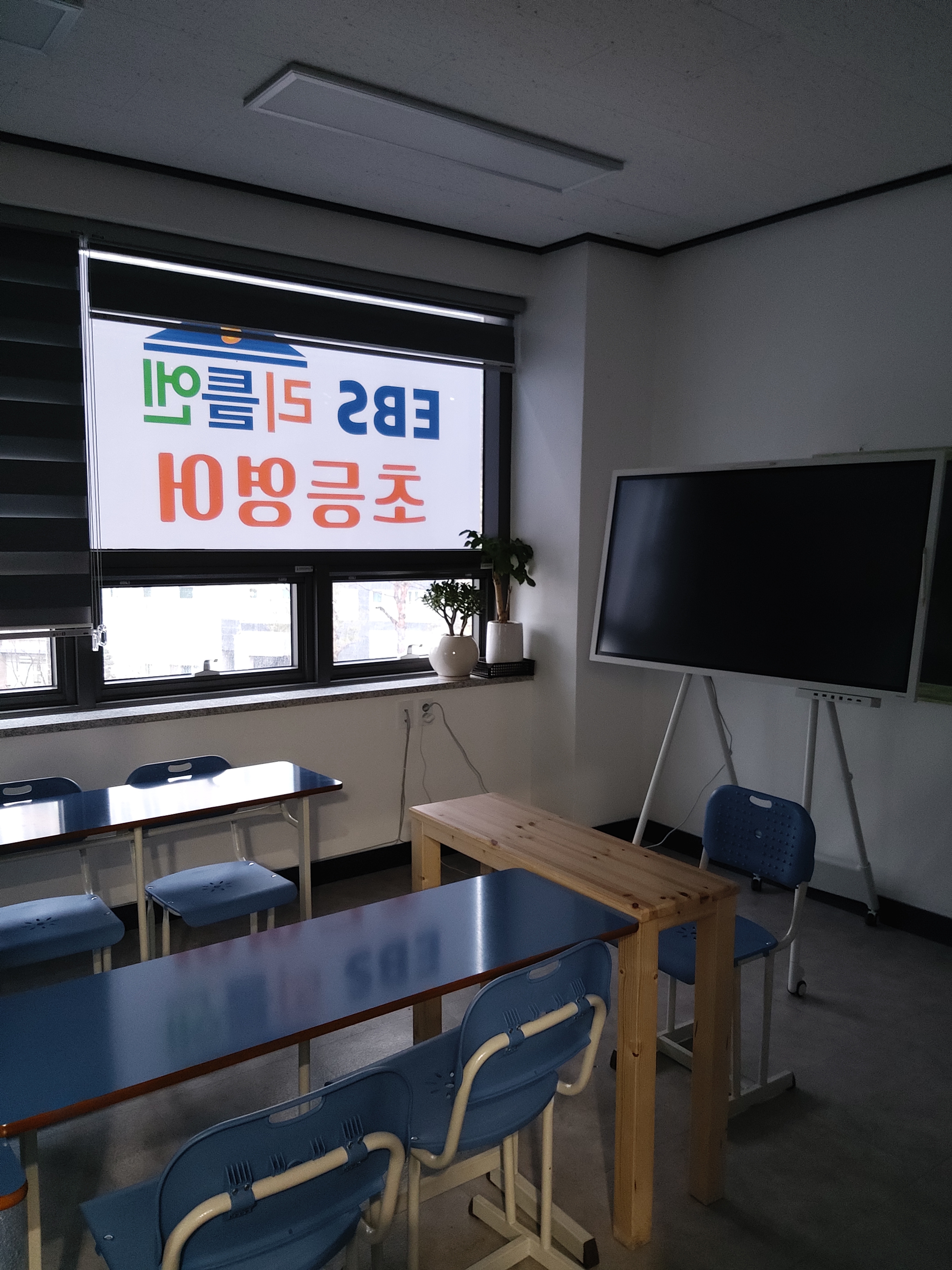 웅진씽크빅클래스 이로운 영어학원