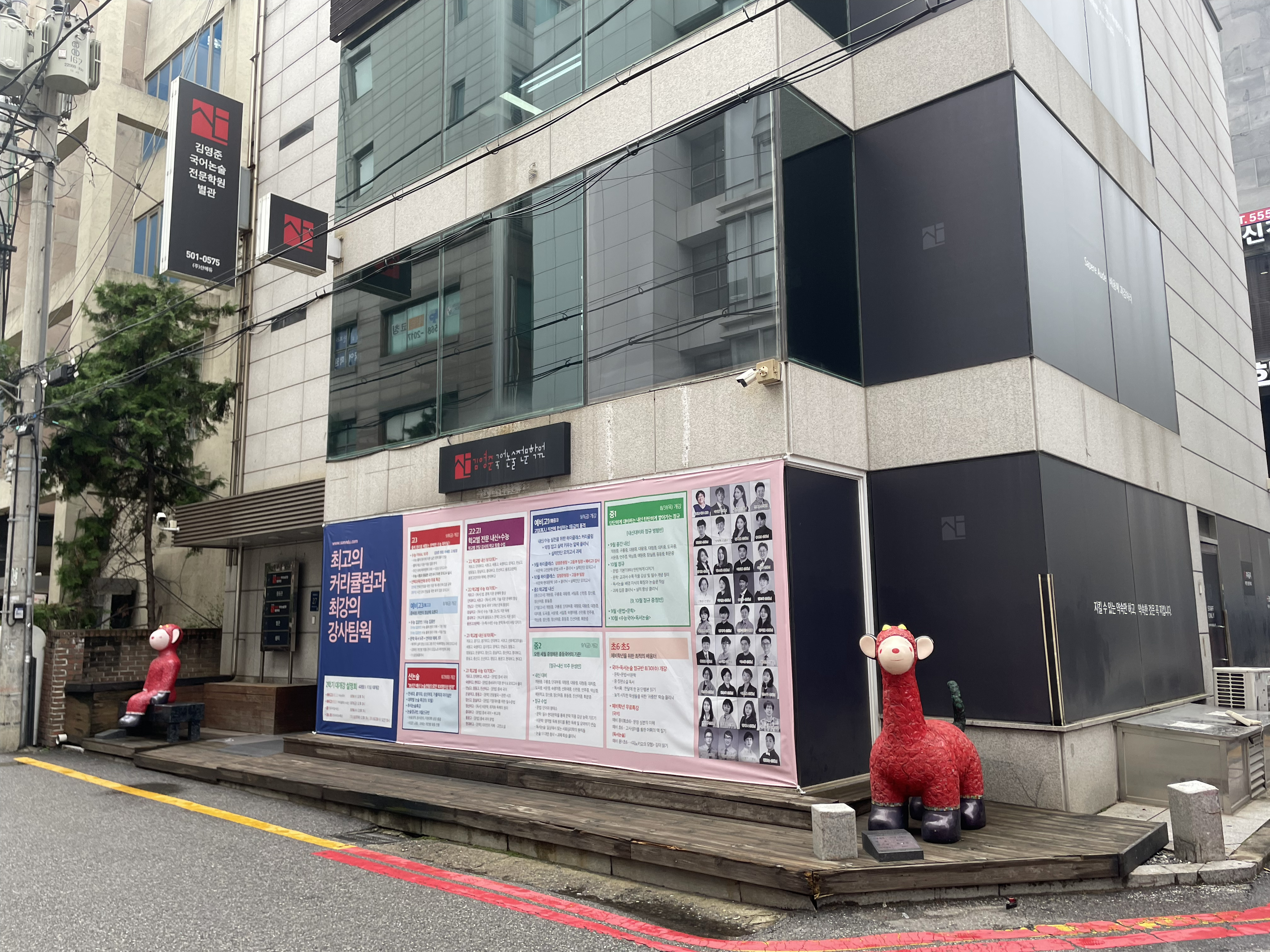 (주)산에듀김영준국어논술전문학원