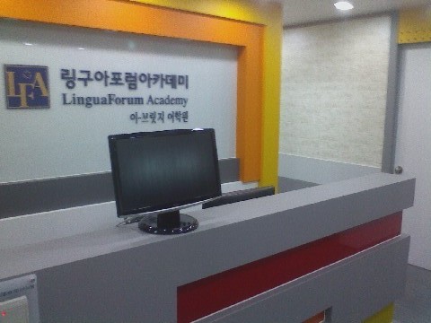링구아포럼이브릿지 어학원