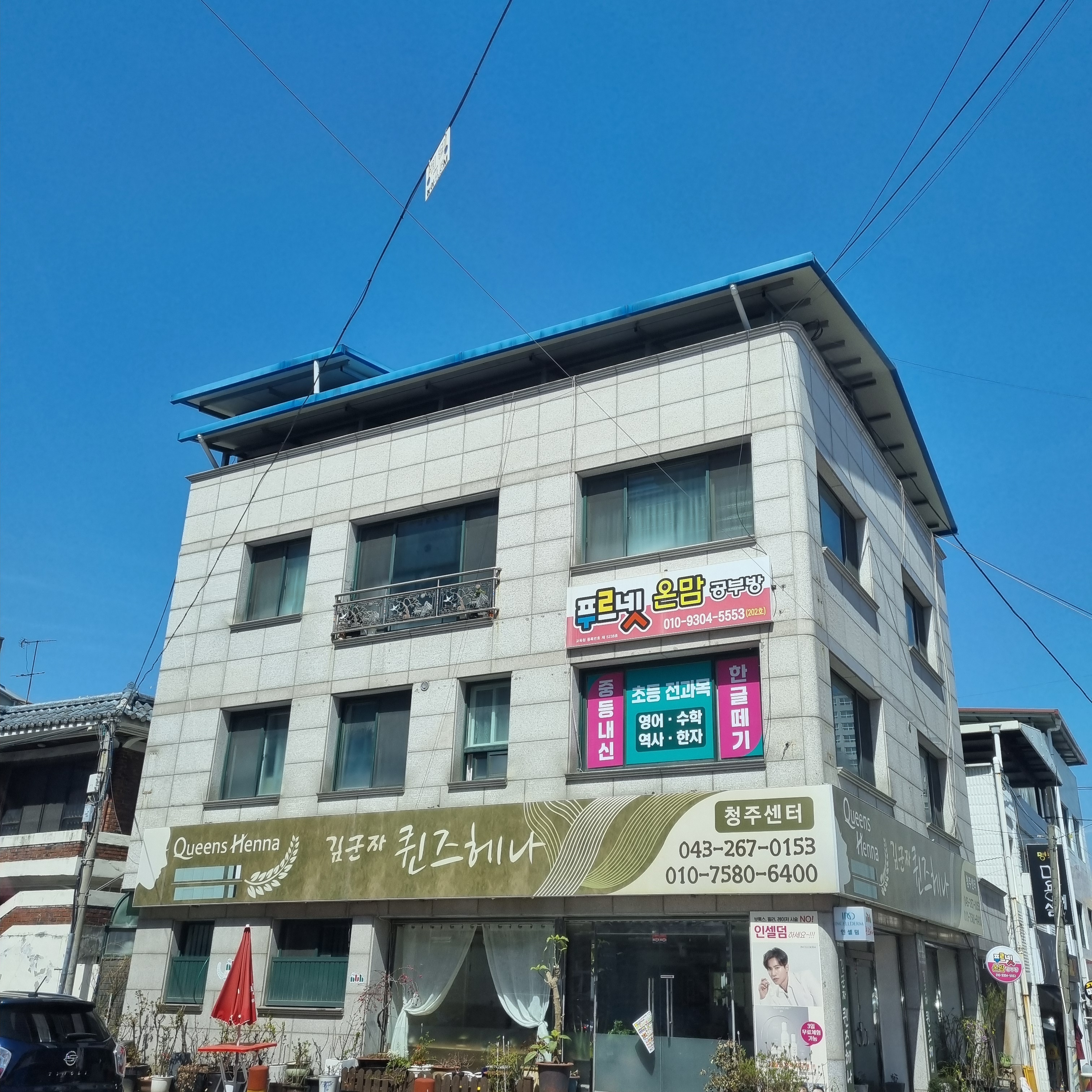 푸르넷공부방 온맘공부방