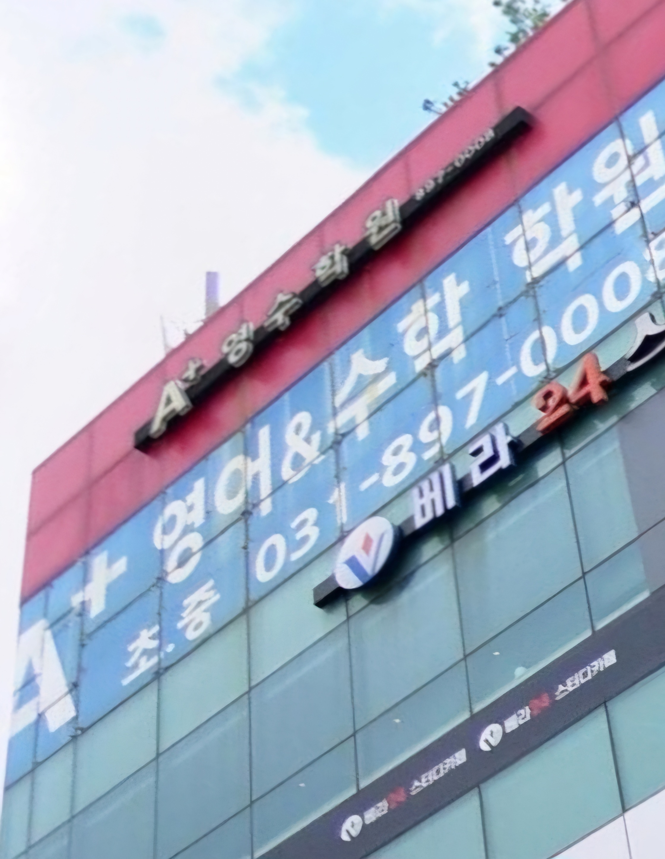 에이플러스 영수학원