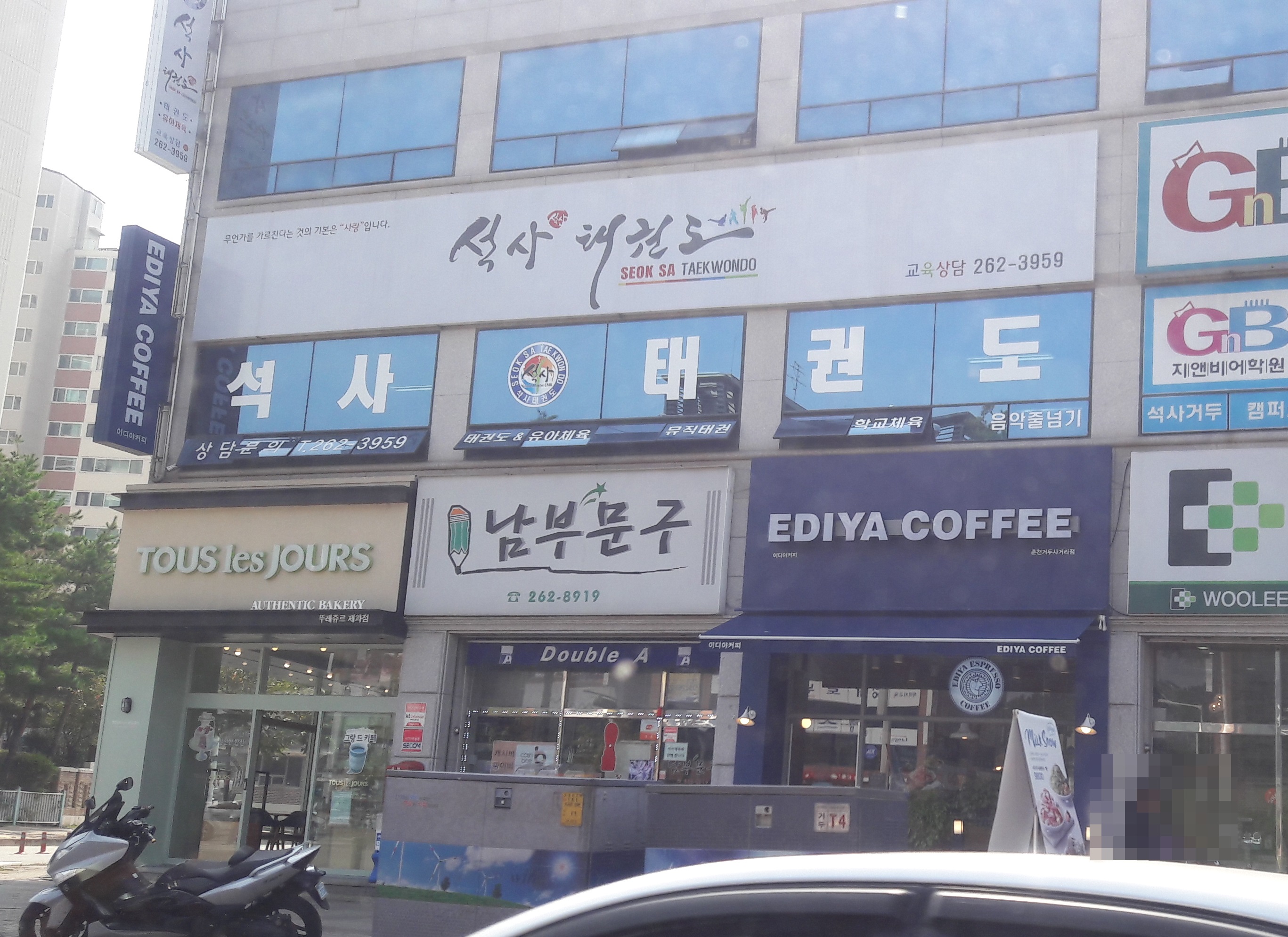 석사태권도 나눔스쿨