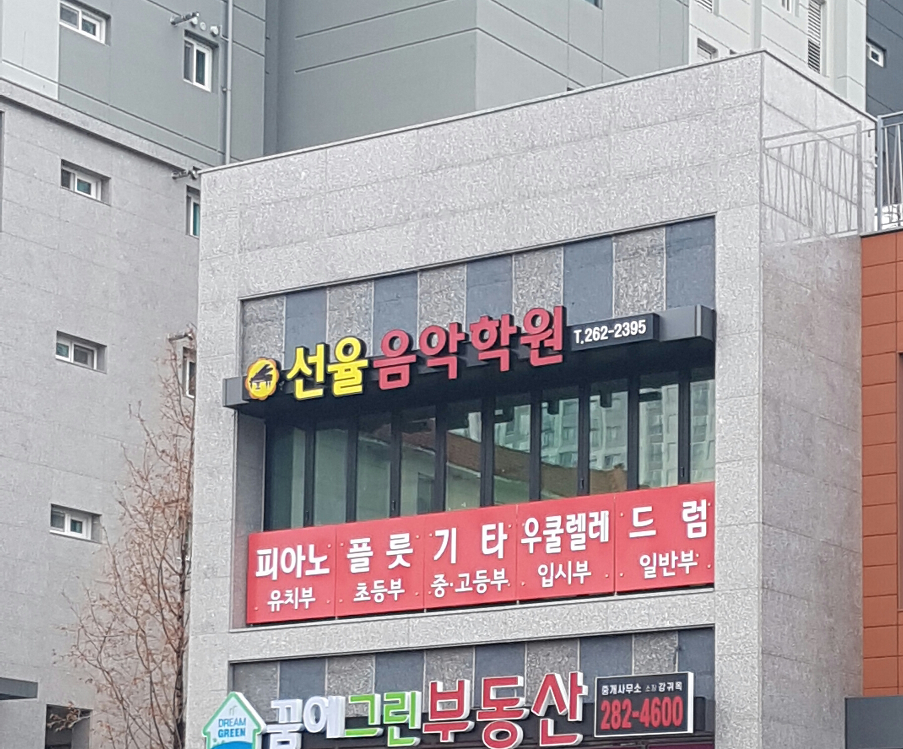 뉴(new)선율음악교습소