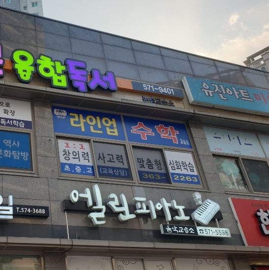 라인업 수학