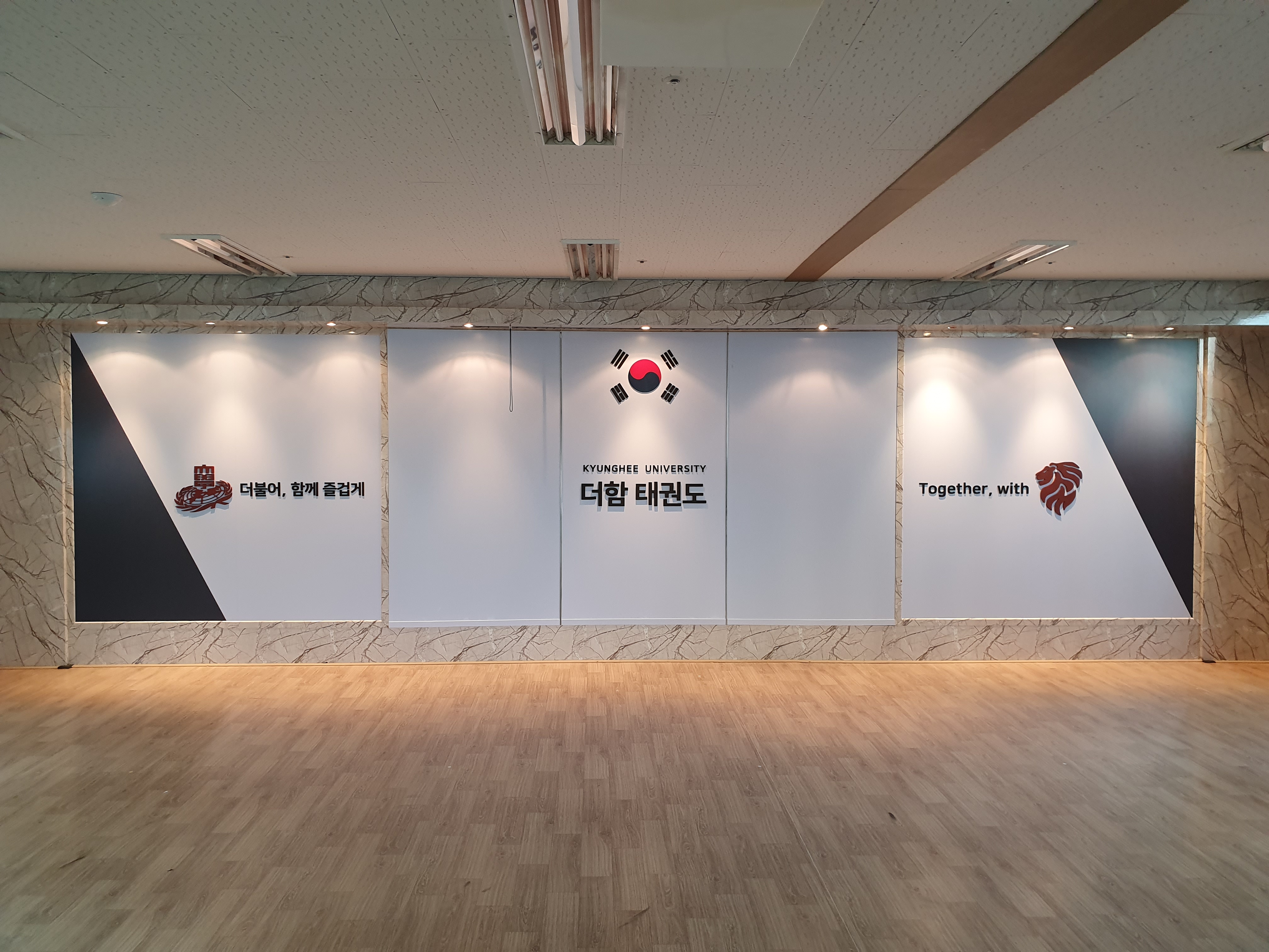 경희대더함 태권도장