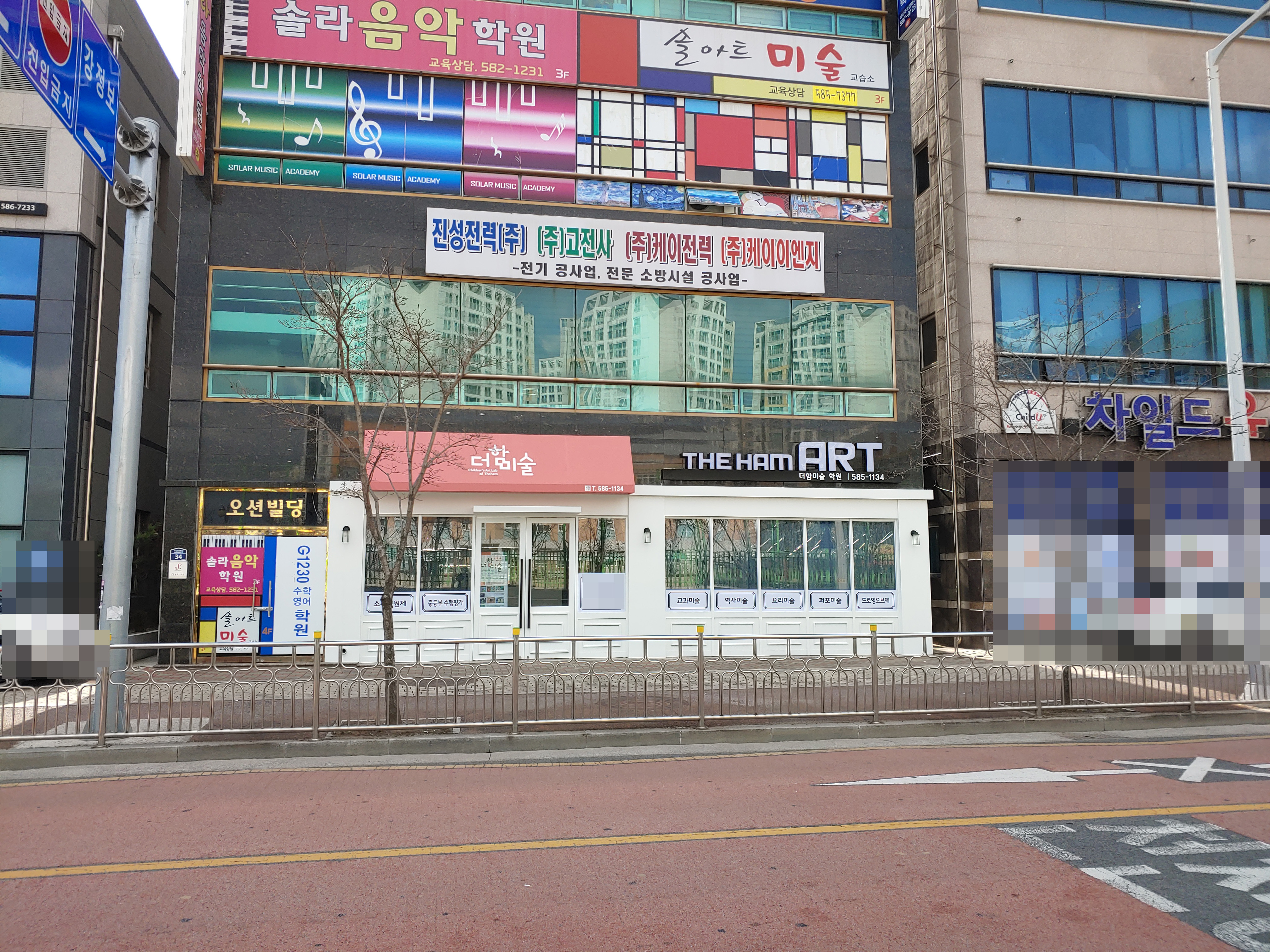 더함 미술학원