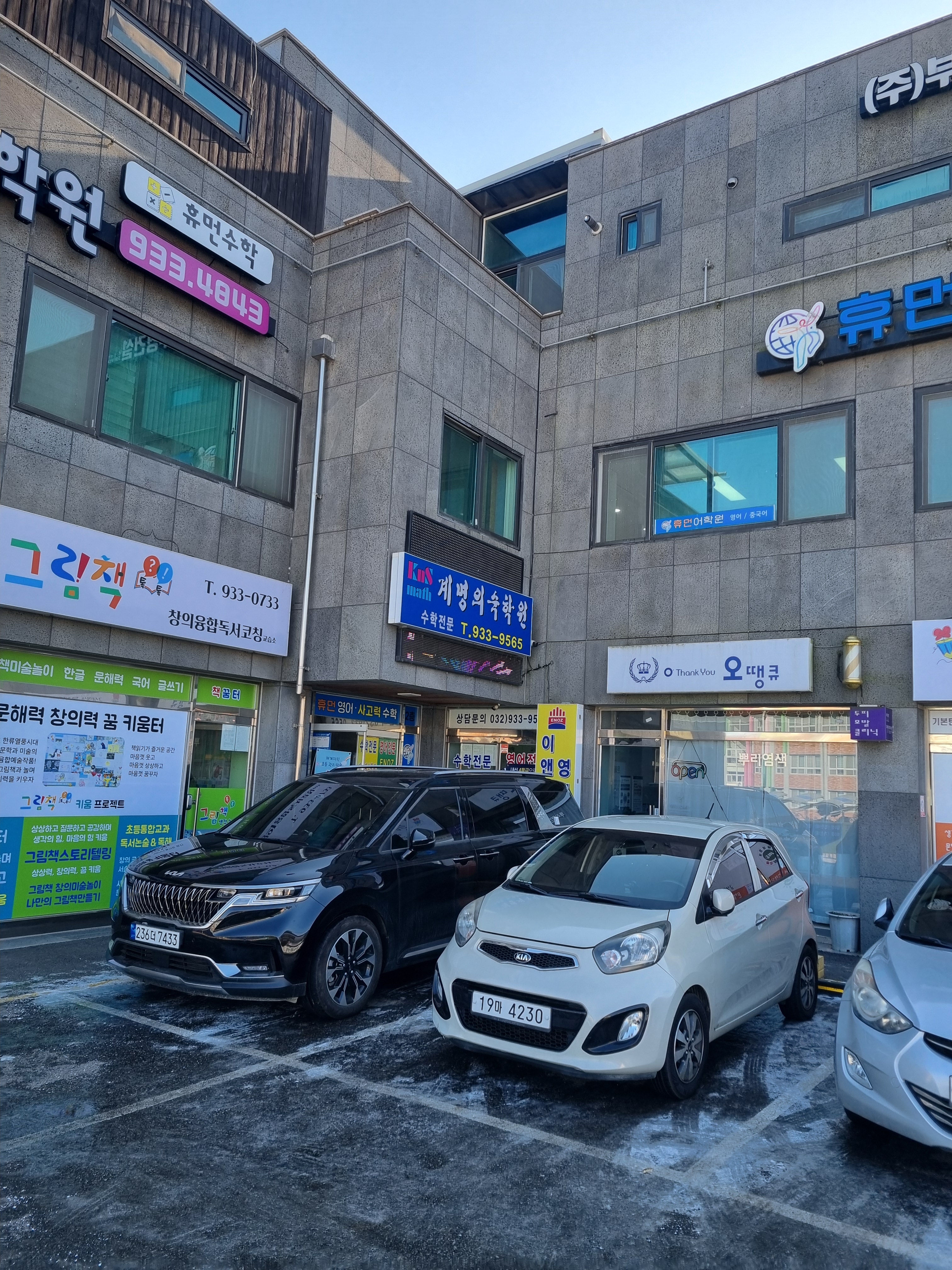 계명의숙학원
