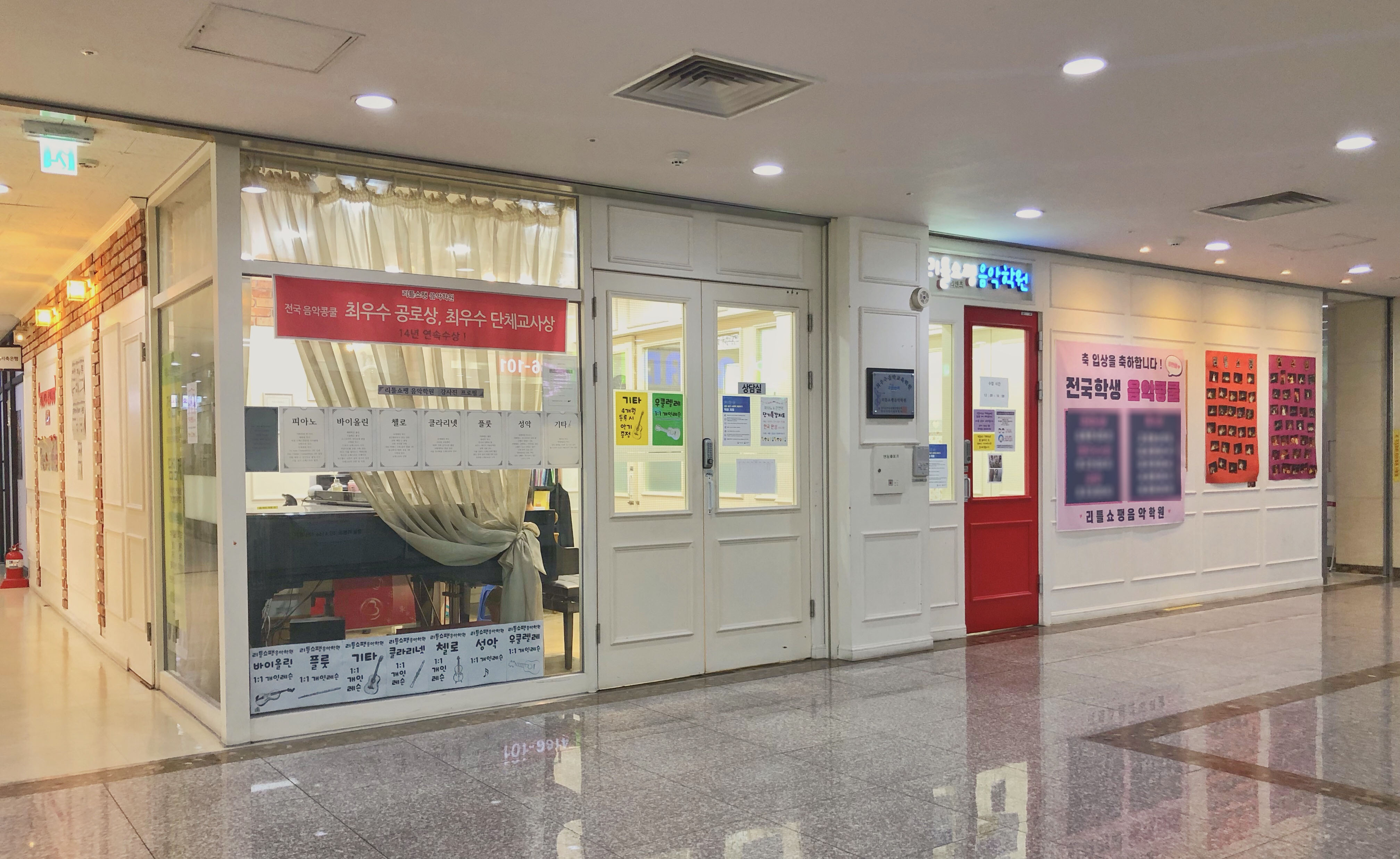 리틀쇼팽 리센츠 음악학원