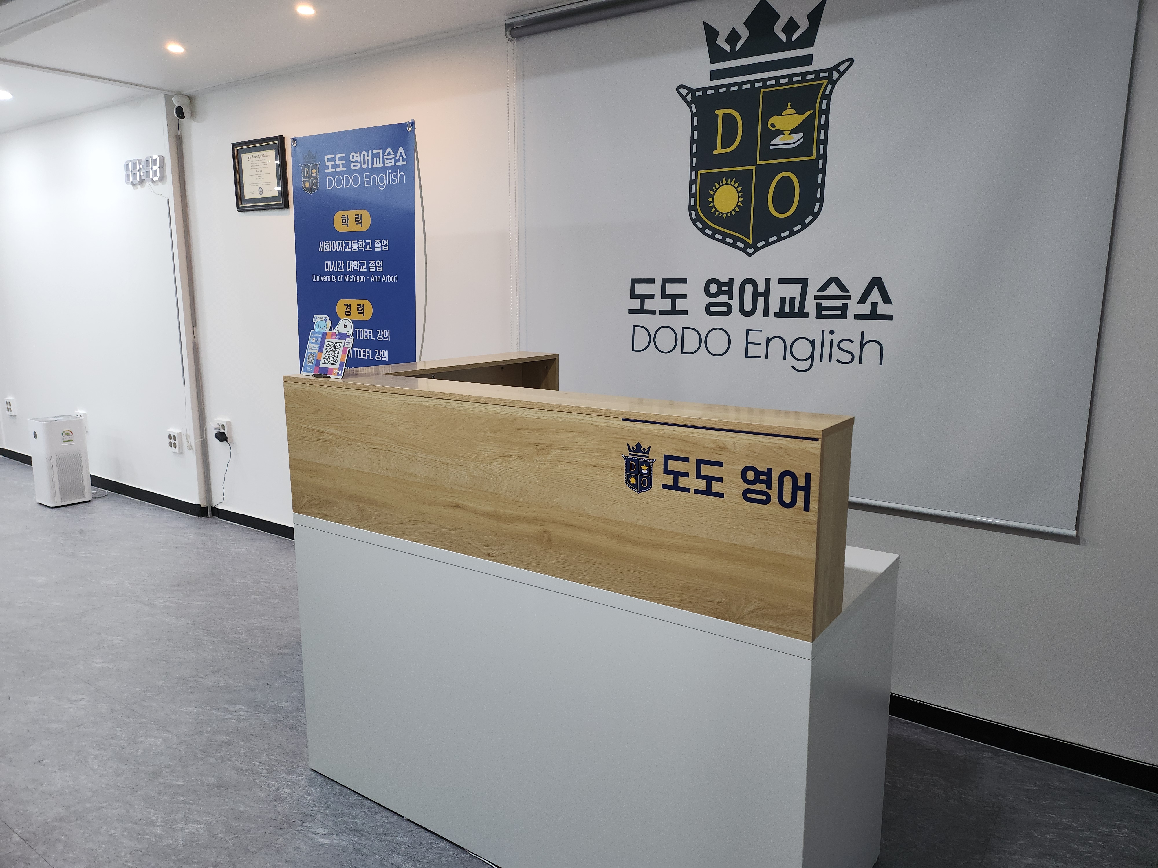 도도영어교습소
