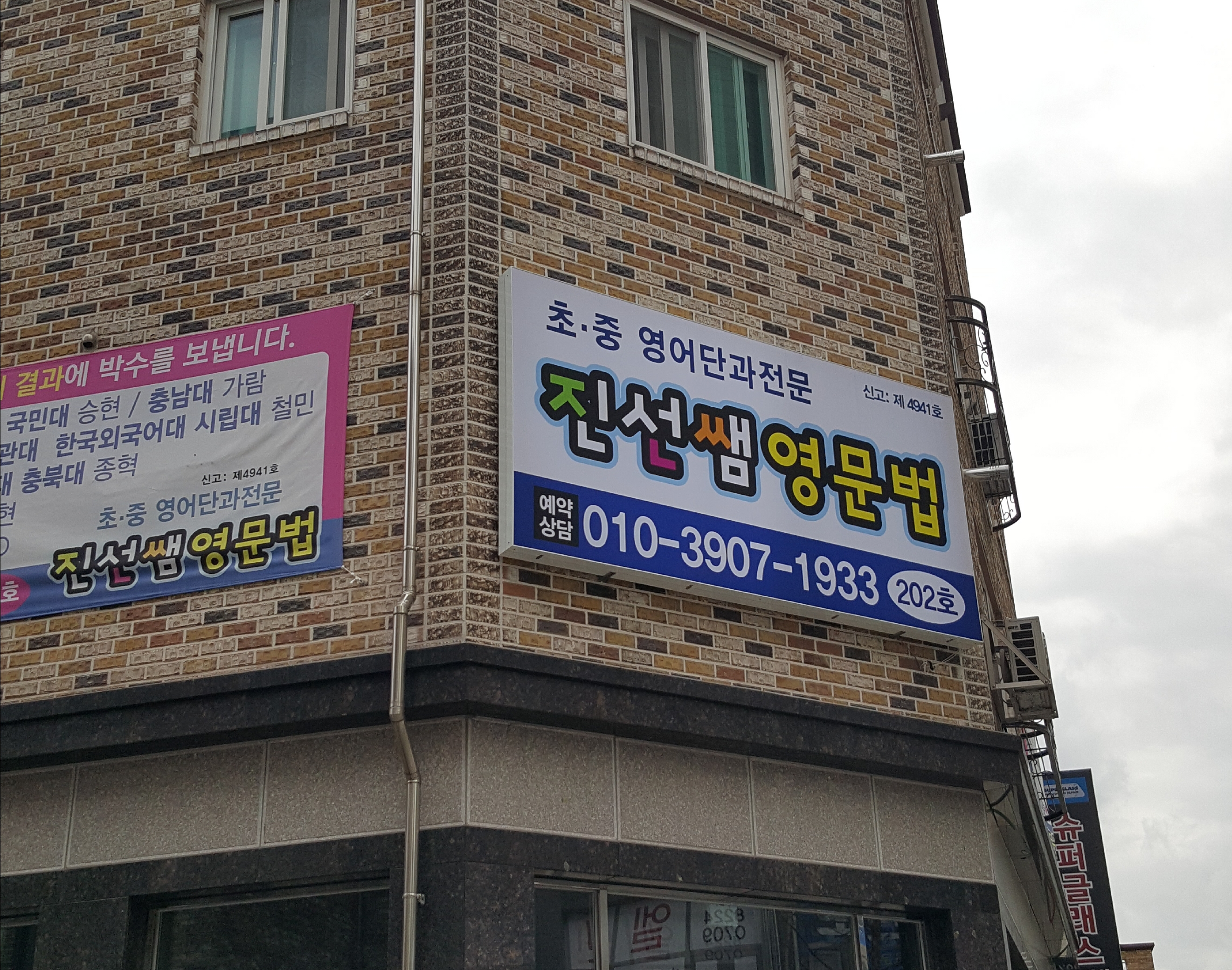 진선쌤 영문법