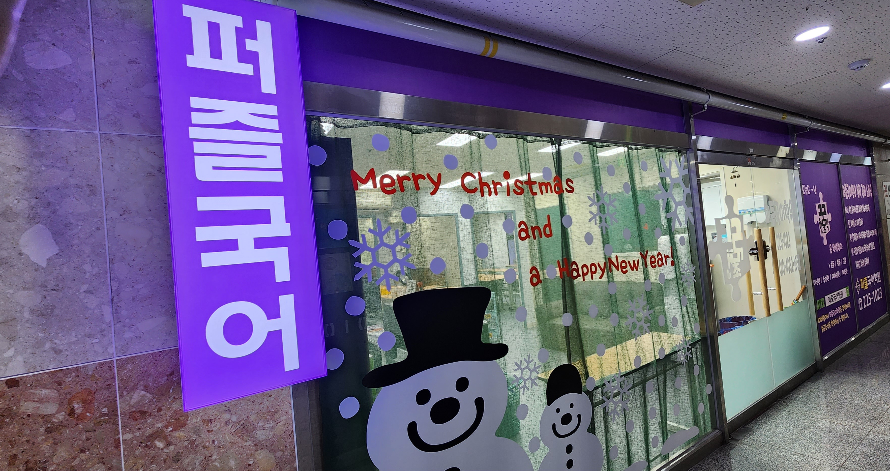 퍼즐국어학원