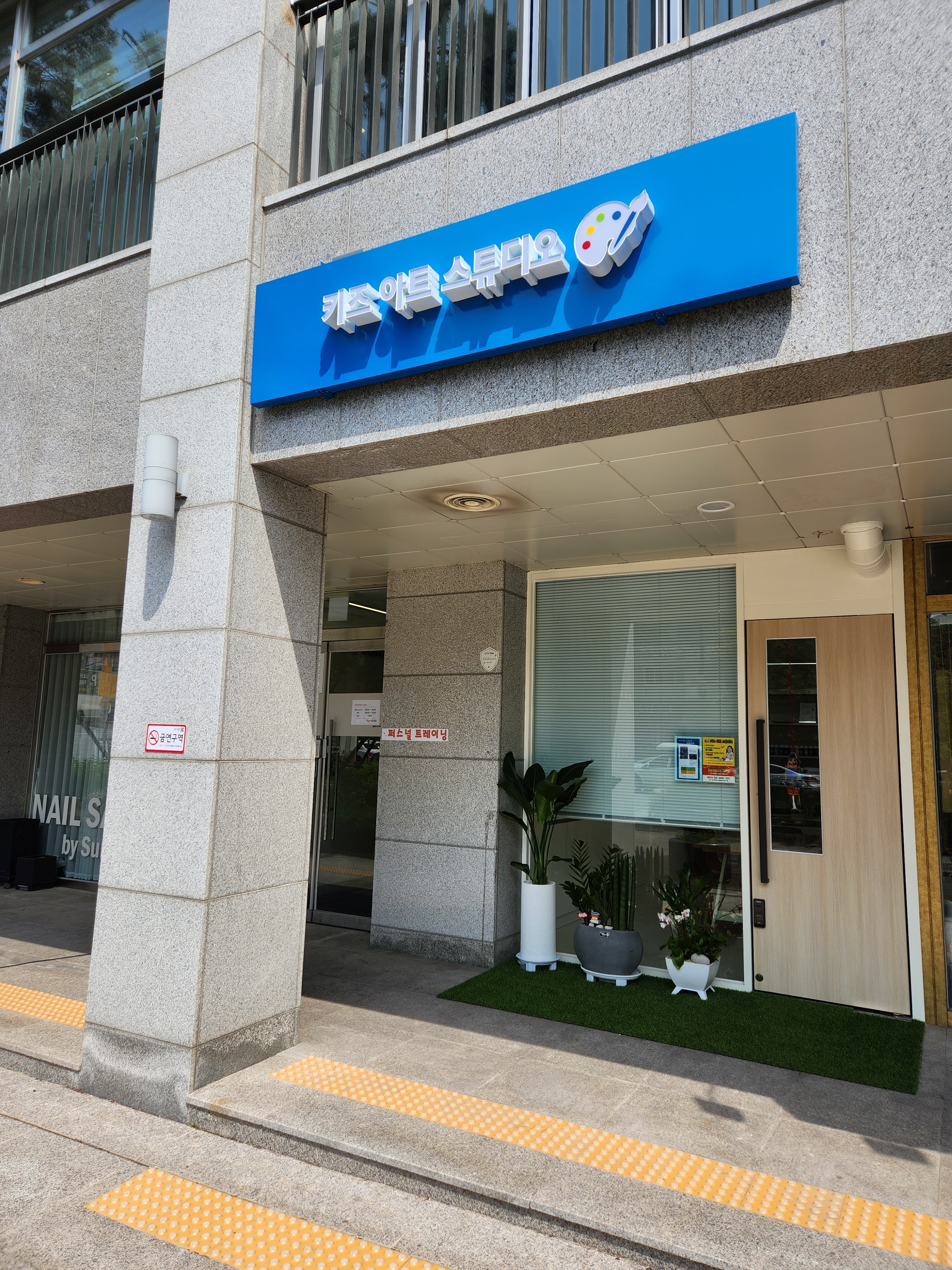 키즈아트스튜디오