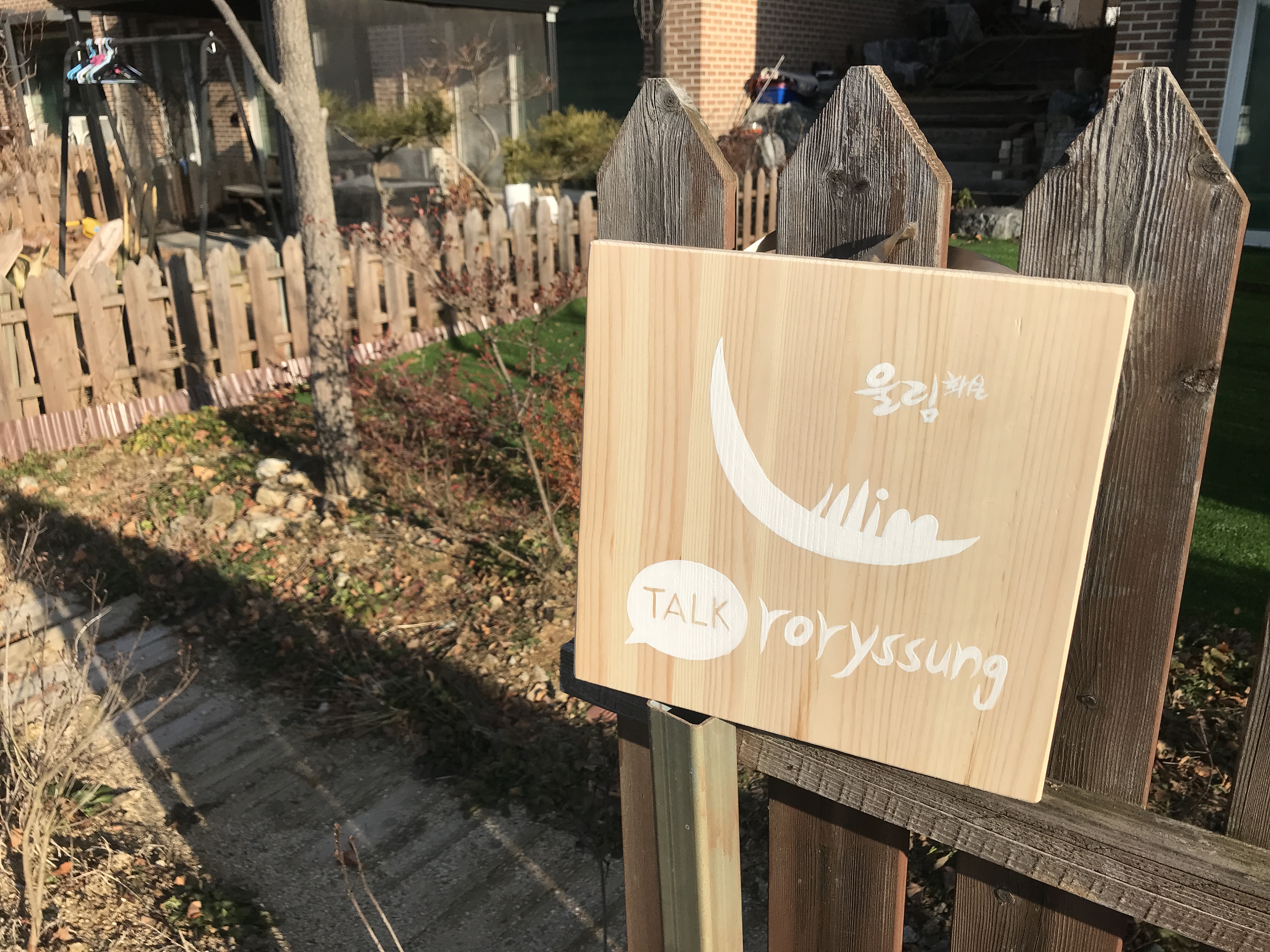 울림 아트