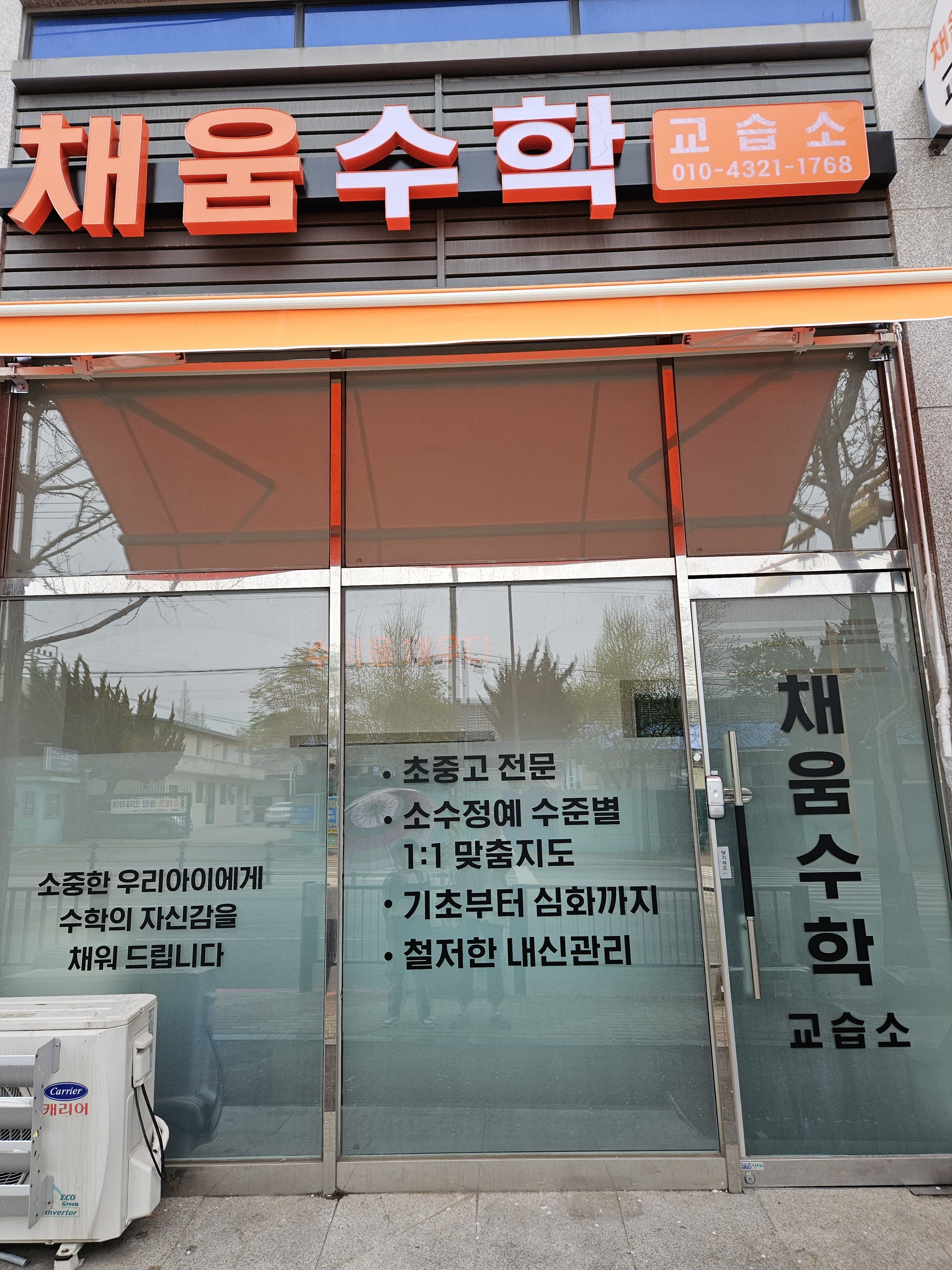 채움 수학